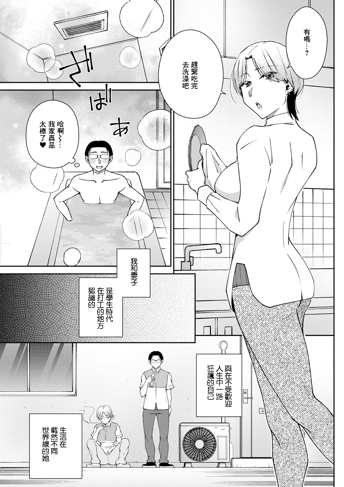 [高橋こばと] ホリデイ♥プラン [中国翻訳] 3