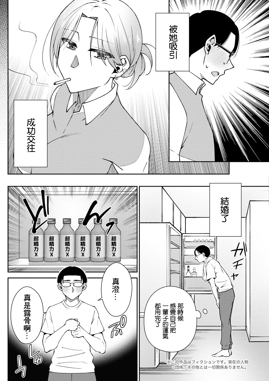 [高橋こばと] ホリデイ♥プラン [中国翻訳] 4
