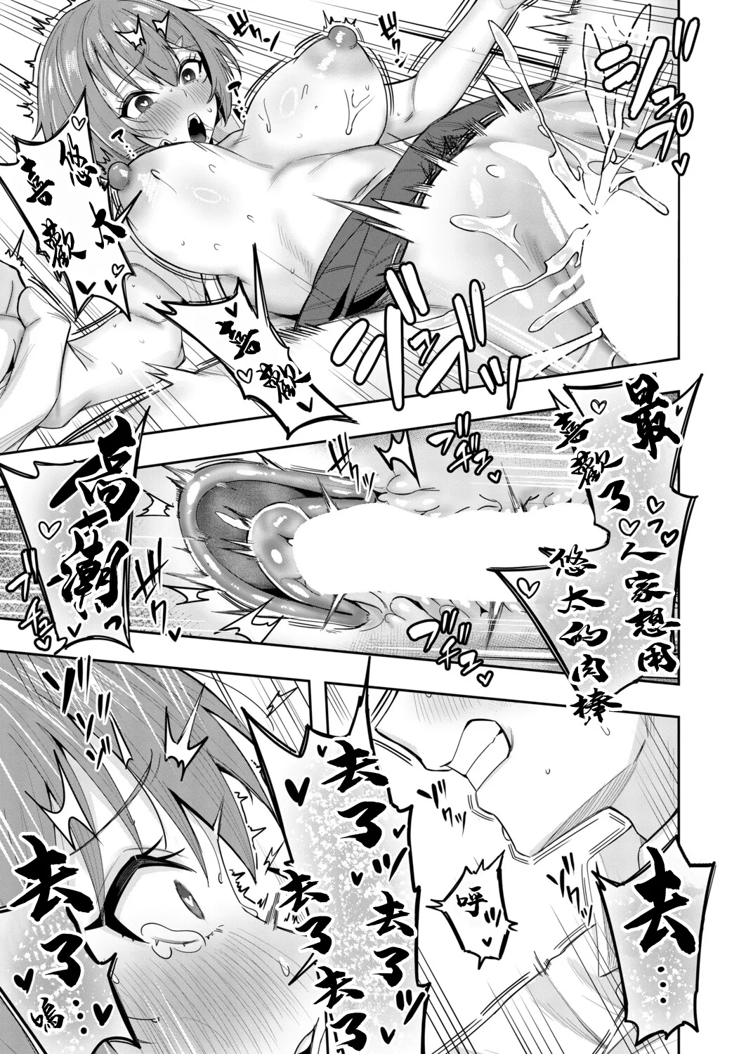 [木下えろざる] 秘密の隠れ箱〈後編〉 [中国翻訳] 39