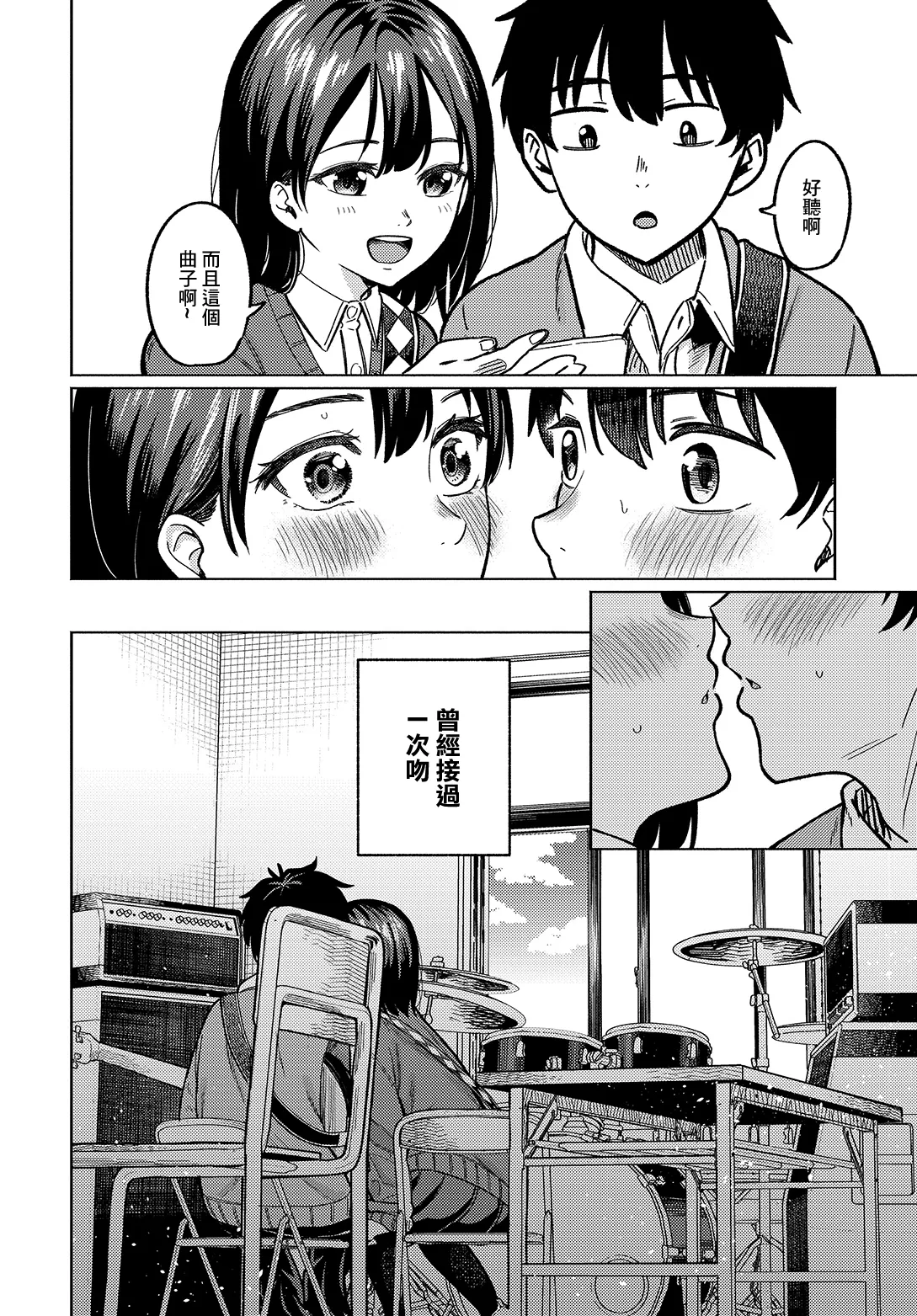 [星坂網] 美術部員たちの性事情~山下陽×西村陽実~ [中国翻訳] 2