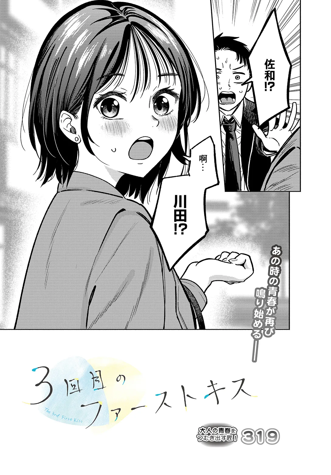 [星坂網] 美術部員たちの性事情~山下陽×西村陽実~ [中国翻訳] 5