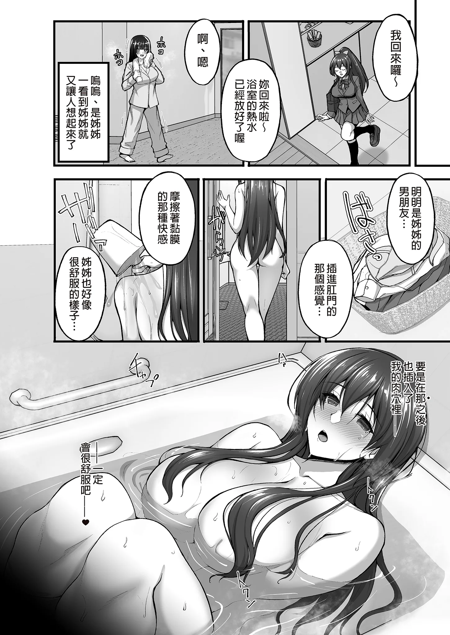 [らぼまじ! (武田あらのぶ)] 痴処女風紀委員のみんなに言えない淫靡なお願い〜総集編II〜(上) 10