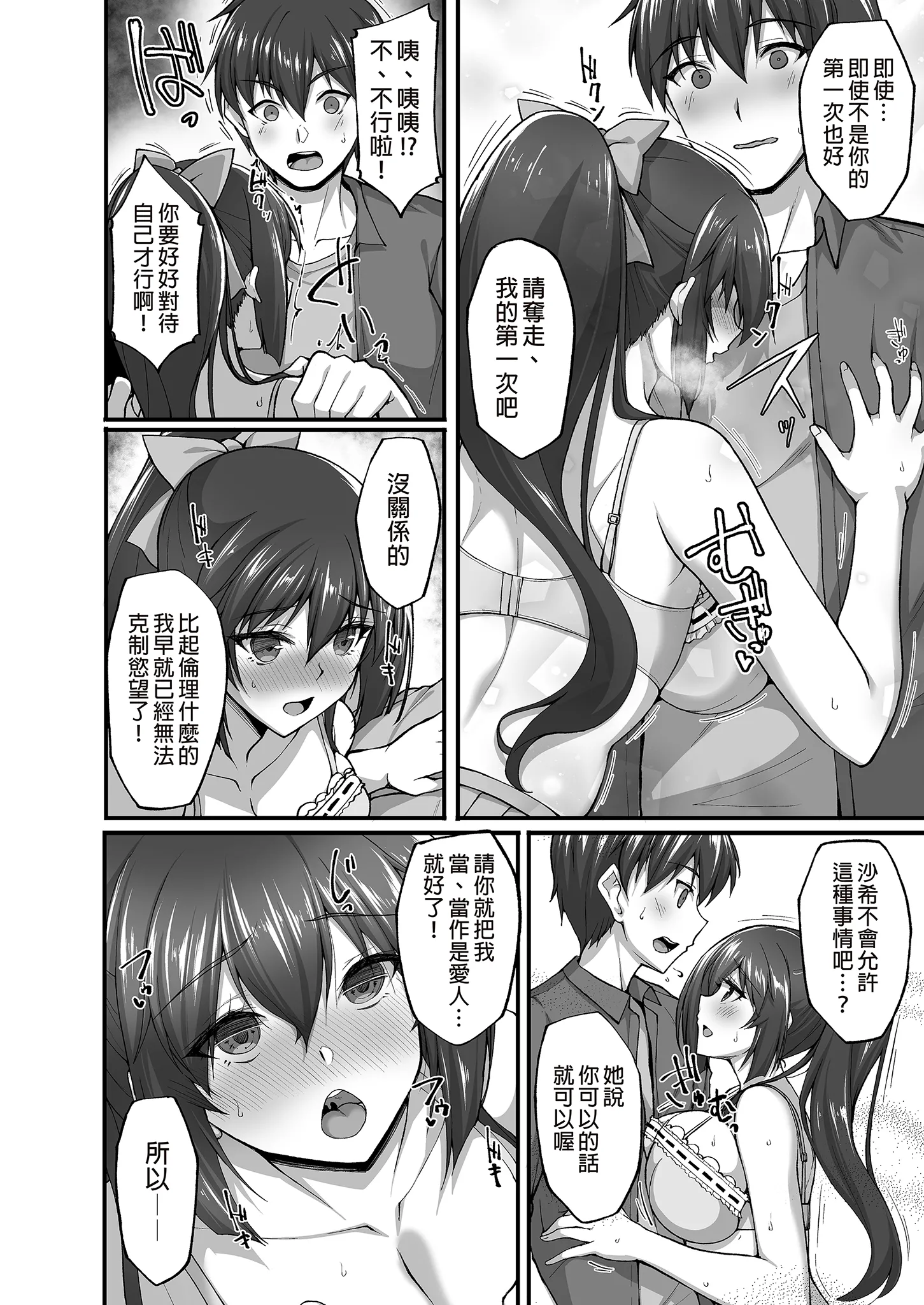 [らぼまじ! (武田あらのぶ)] 痴処女風紀委員のみんなに言えない淫靡なお願い〜総集編II〜(上) 14