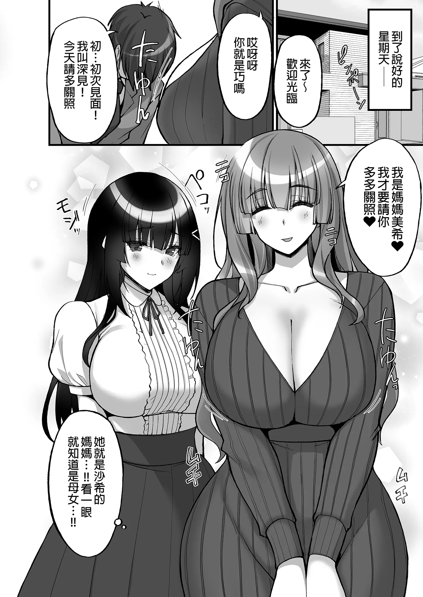 [らぼまじ! (武田あらのぶ)] 痴処女風紀委員のみんなに言えない淫靡なお願い〜総集編II〜(上) 17