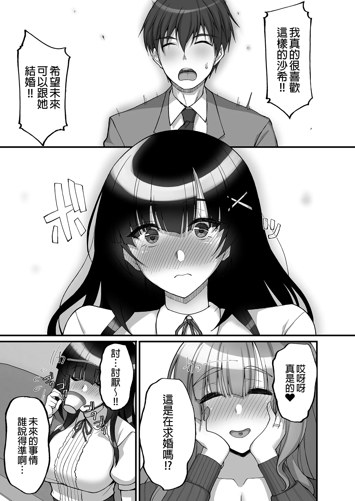 [らぼまじ! (武田あらのぶ)] 痴処女風紀委員のみんなに言えない淫靡なお願い〜総集編II〜(上) 20