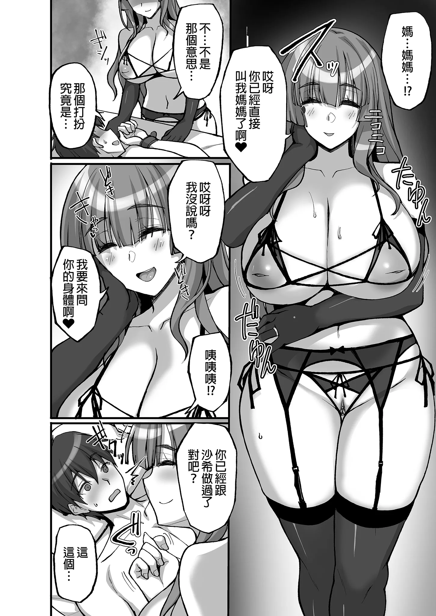 [らぼまじ! (武田あらのぶ)] 痴処女風紀委員のみんなに言えない淫靡なお願い〜総集編II〜(上) 23