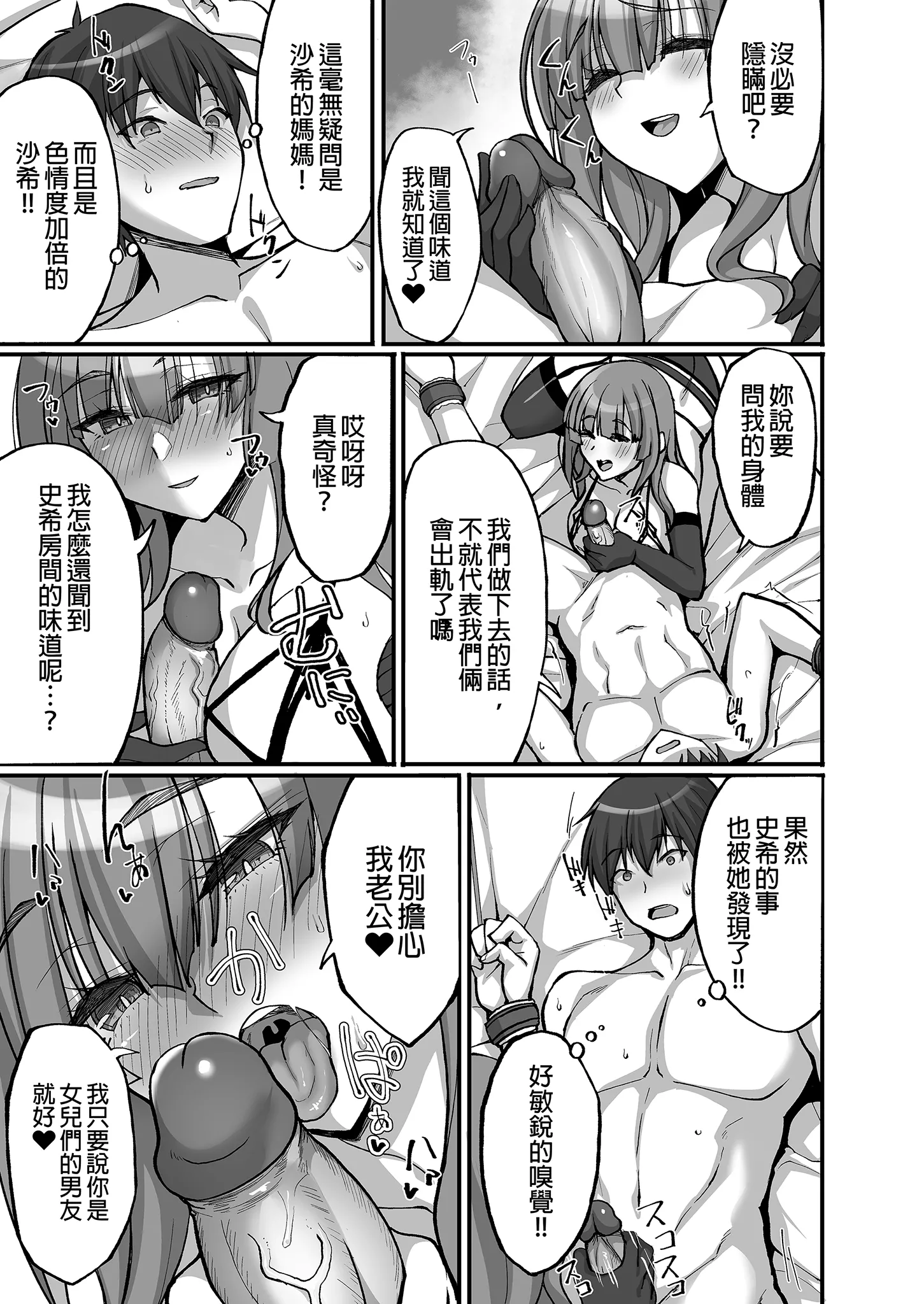 [らぼまじ! (武田あらのぶ)] 痴処女風紀委員のみんなに言えない淫靡なお願い〜総集編II〜(上) 24