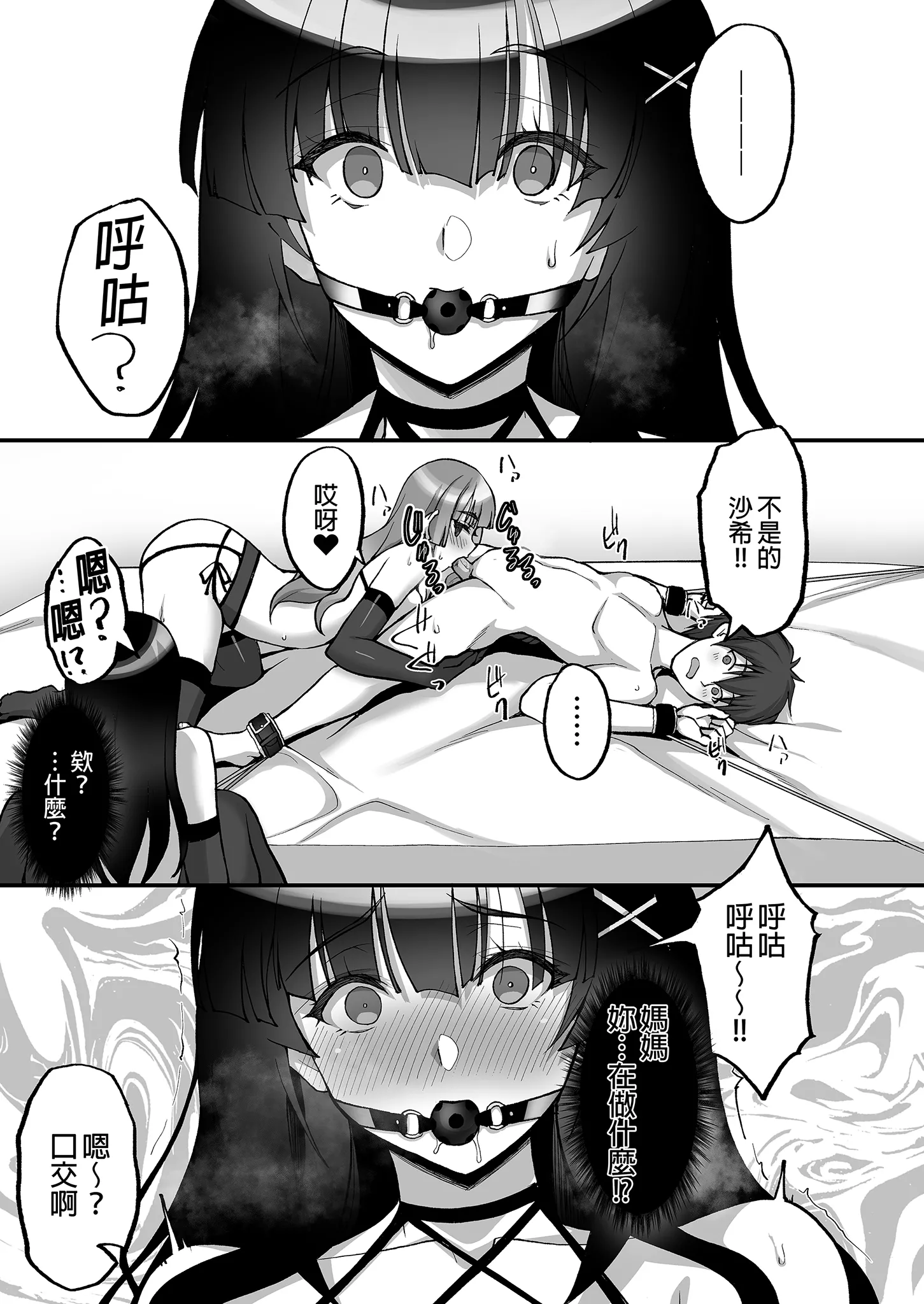 [らぼまじ! (武田あらのぶ)] 痴処女風紀委員のみんなに言えない淫靡なお願い〜総集編II〜(上) 30