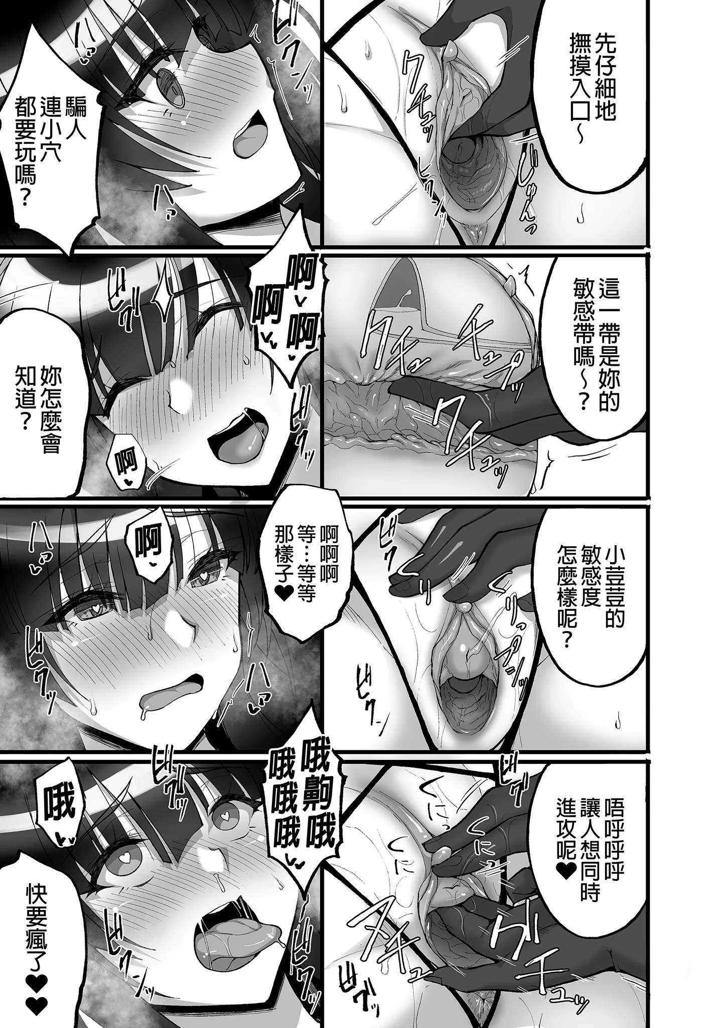 [らぼまじ! (武田あらのぶ)] 痴処女風紀委員のみんなに言えない淫靡なお願い〜総集編II〜(上) 10