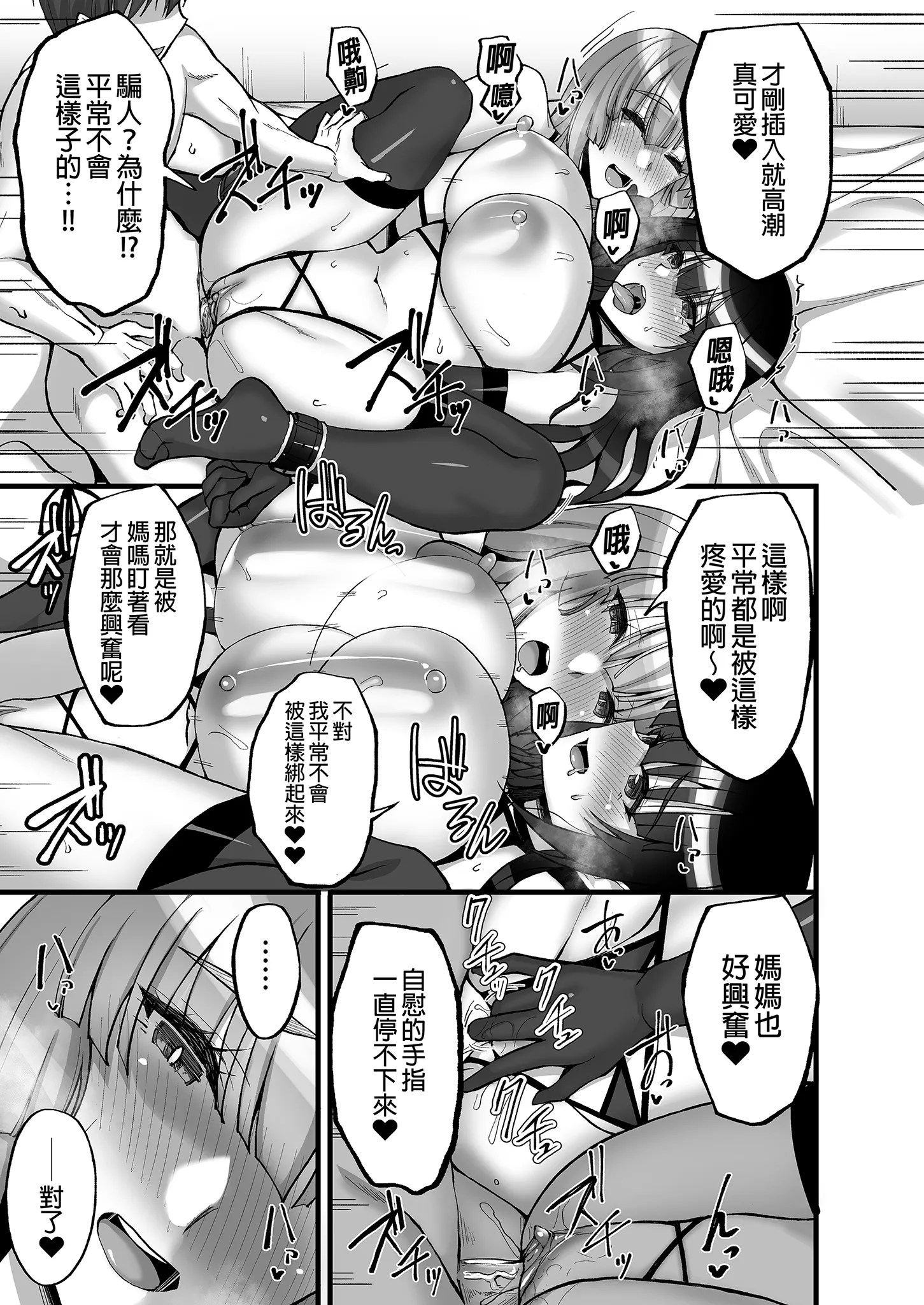 [らぼまじ! (武田あらのぶ)] 痴処女風紀委員のみんなに言えない淫靡なお願い〜総集編II〜(上) 14