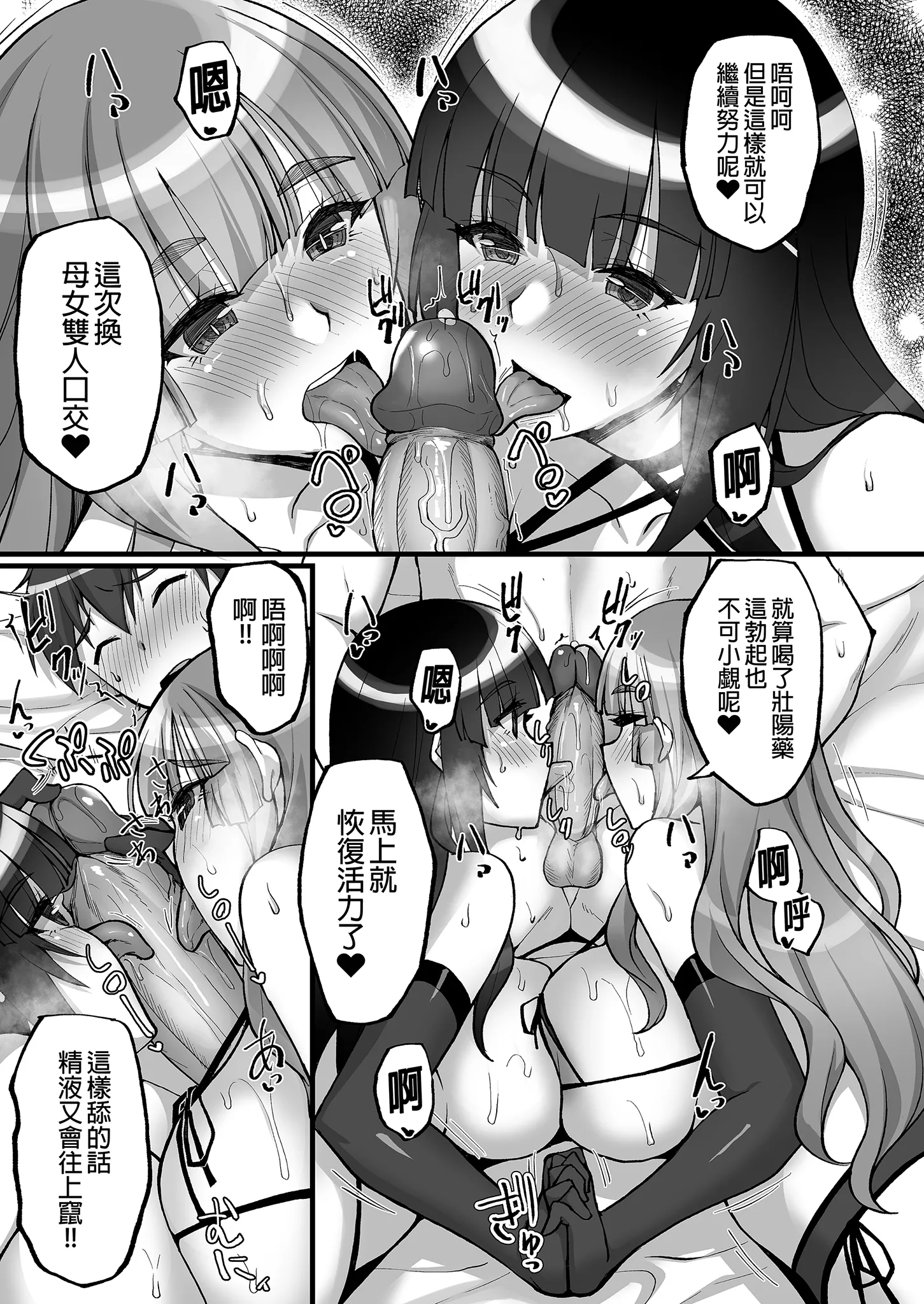 [らぼまじ! (武田あらのぶ)] 痴処女風紀委員のみんなに言えない淫靡なお願い〜総集編II〜(上) 10