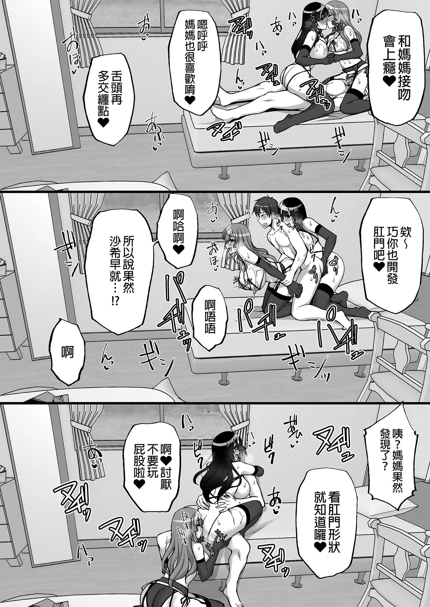 [らぼまじ! (武田あらのぶ)] 痴処女風紀委員のみんなに言えない淫靡なお願い〜総集編II〜(上) 13