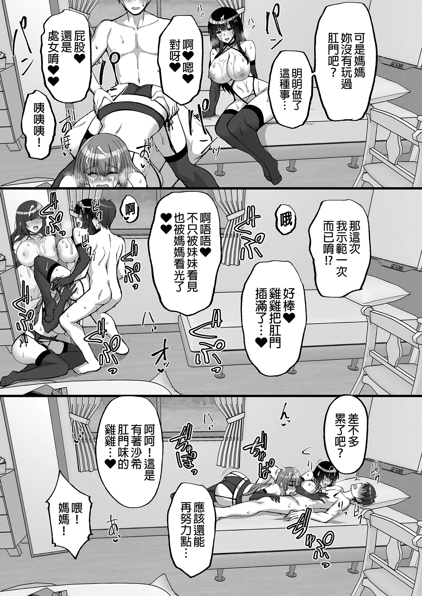[らぼまじ! (武田あらのぶ)] 痴処女風紀委員のみんなに言えない淫靡なお願い〜総集編II〜(上) 14