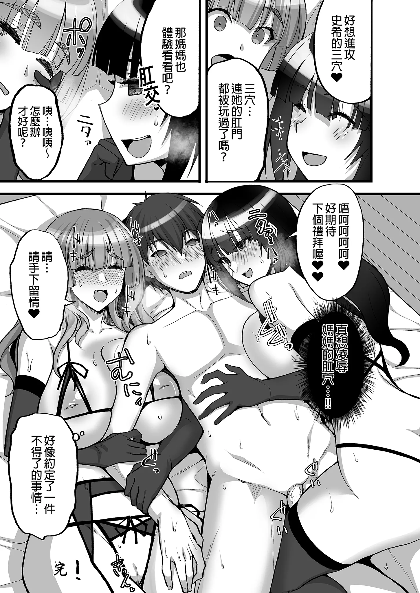 [らぼまじ! (武田あらのぶ)] 痴処女風紀委員のみんなに言えない淫靡なお願い〜総集編II〜(上) 20