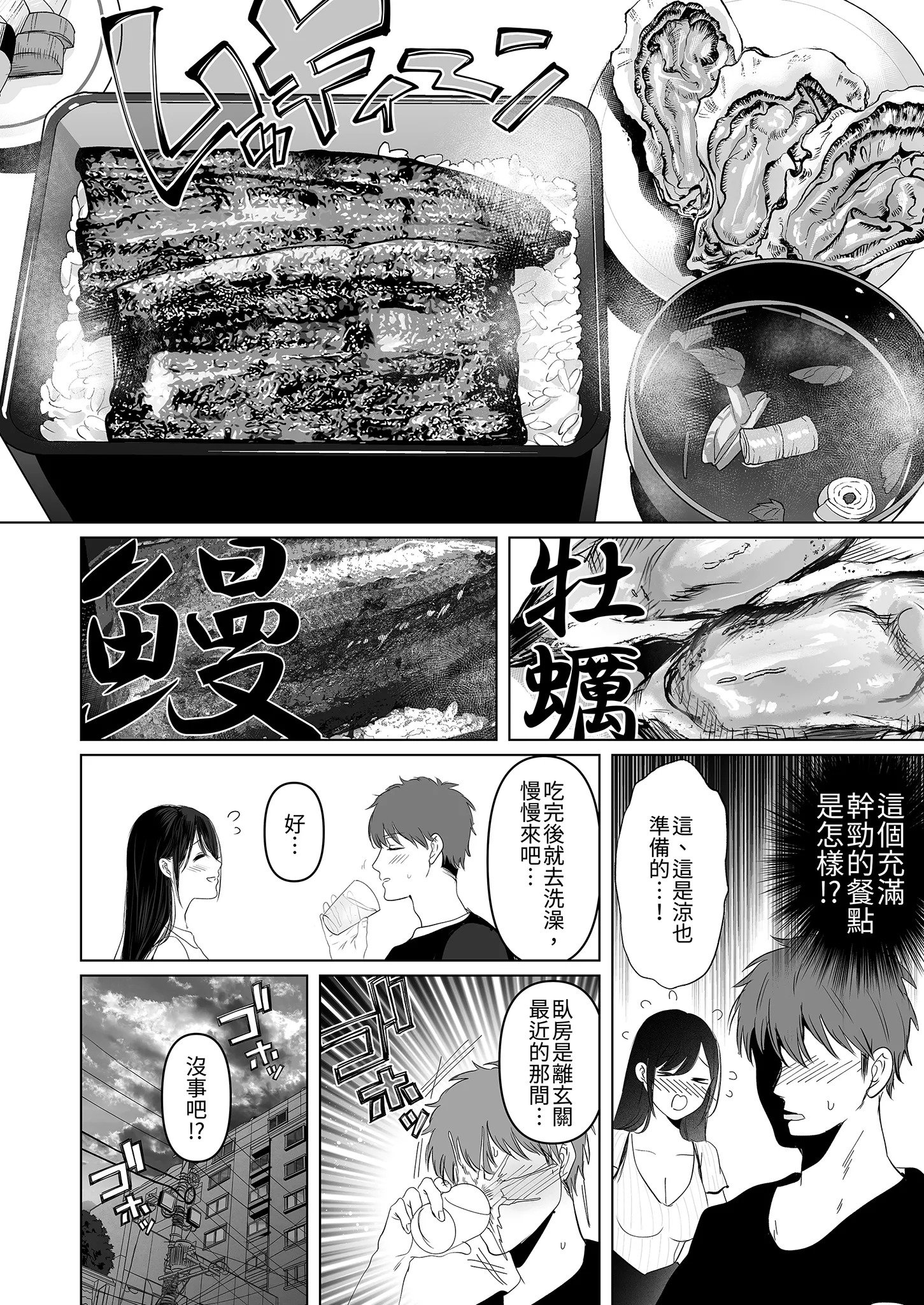 [とろとろ夢ばなな (夢木ばなな)] ずっと好きだった元グラドルの爆乳兄嫁と種付け交尾しまくる3日間。 14