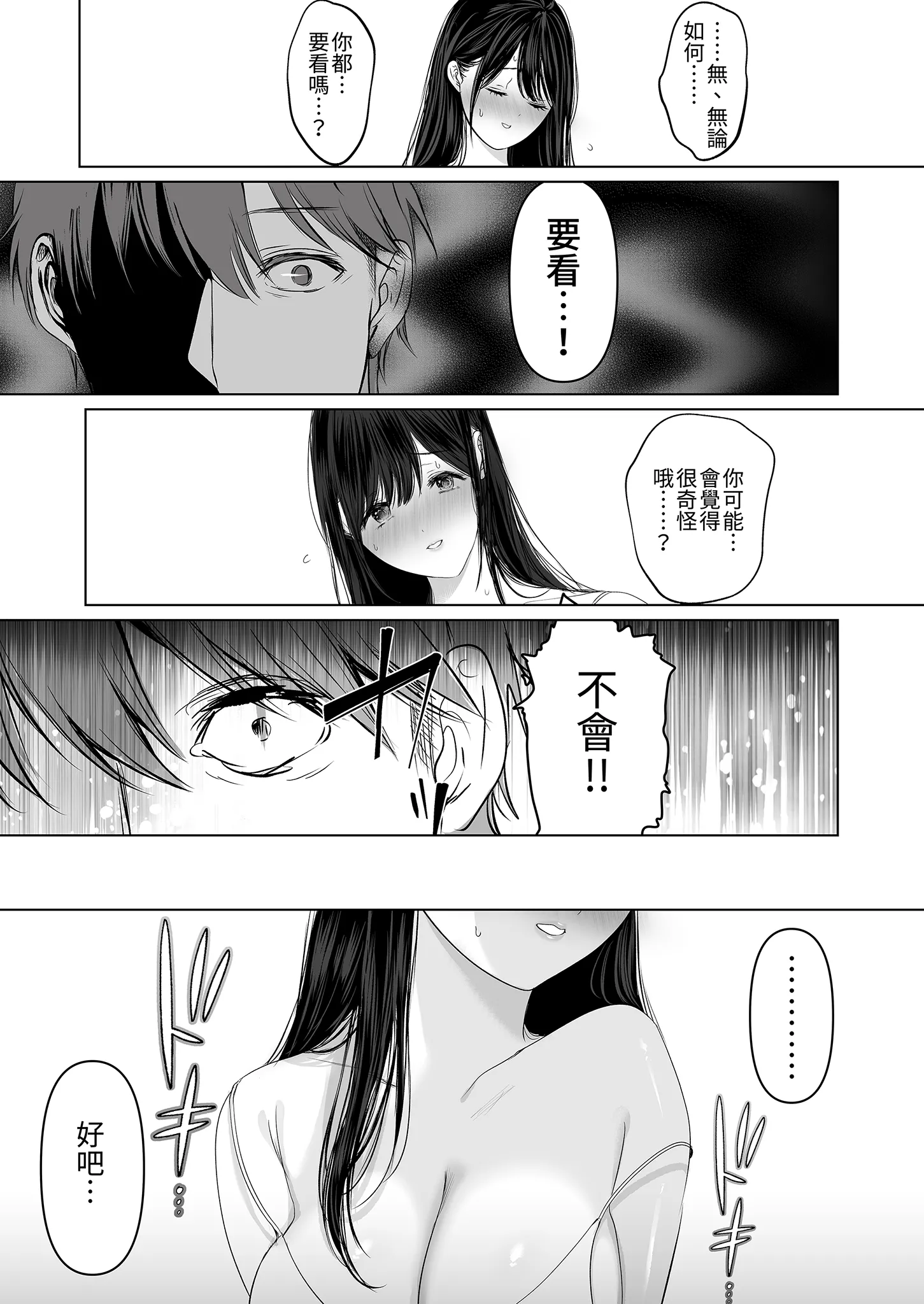 [とろとろ夢ばなな (夢木ばなな)] ずっと好きだった元グラドルの爆乳兄嫁と種付け交尾しまくる3日間。 23