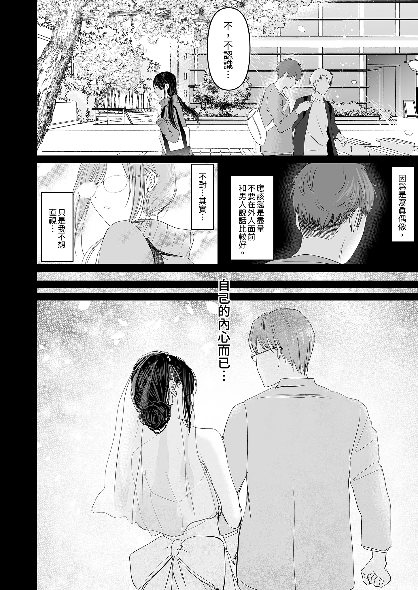 [とろとろ夢ばなな (夢木ばなな)] ずっと好きだった元グラドルの爆乳兄嫁と種付け交尾しまくる3日間。 8