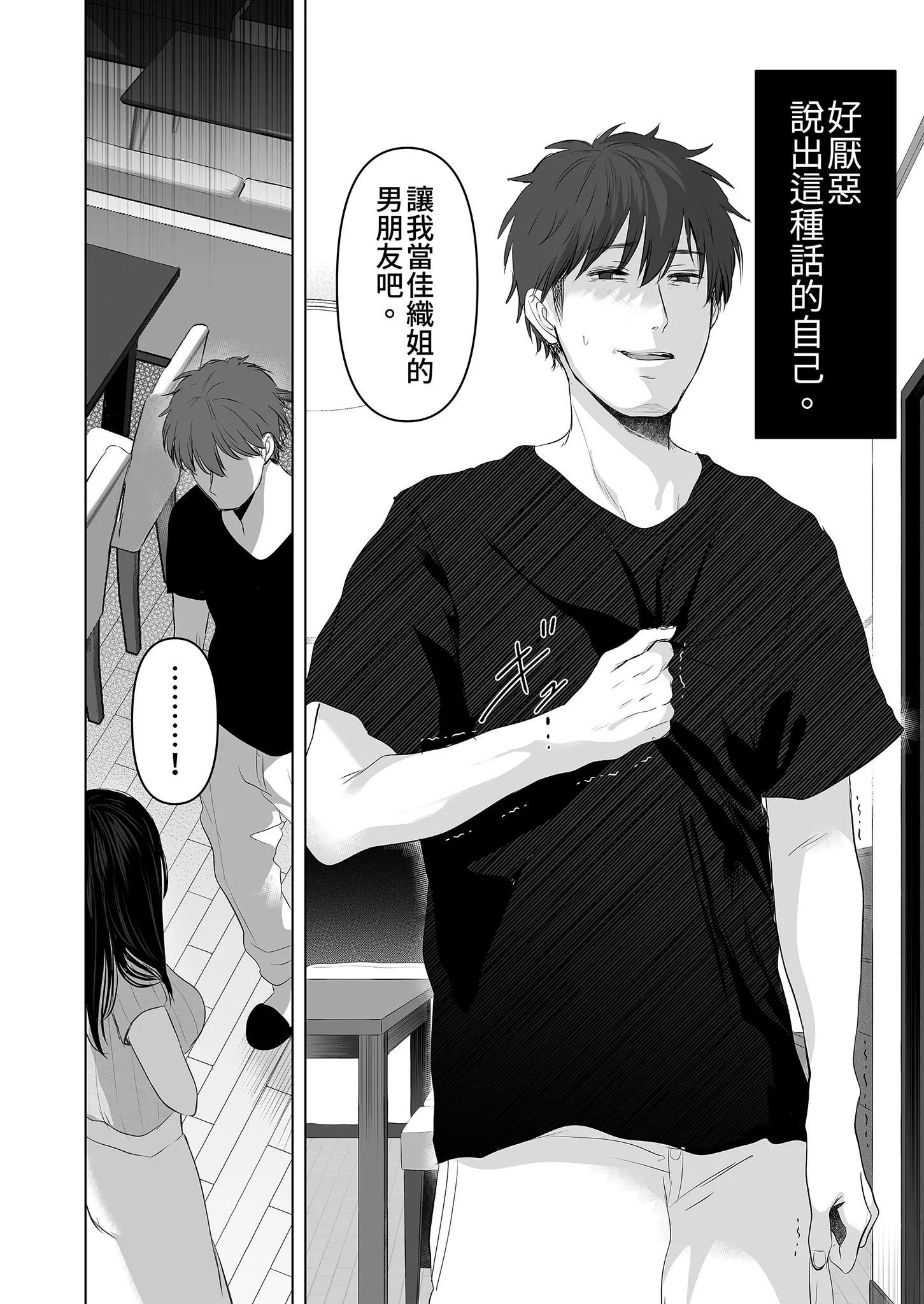 [とろとろ夢ばなな (夢木ばなな)] ずっと好きだった元グラドルの爆乳兄嫁と種付け交尾しまくる3日間。 33