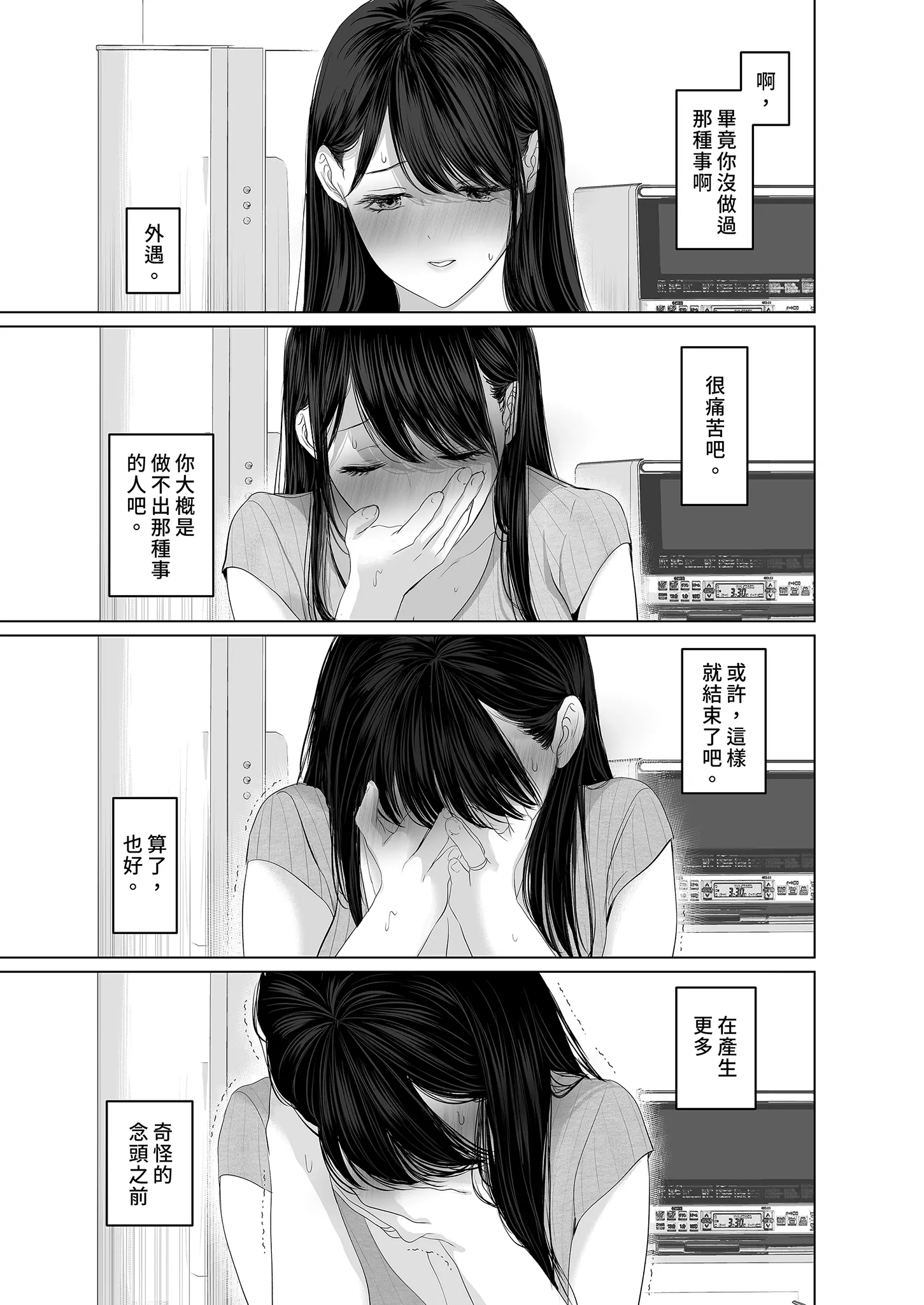 [とろとろ夢ばなな (夢木ばなな)] ずっと好きだった元グラドルの爆乳兄嫁と種付け交尾しまくる3日間。 34
