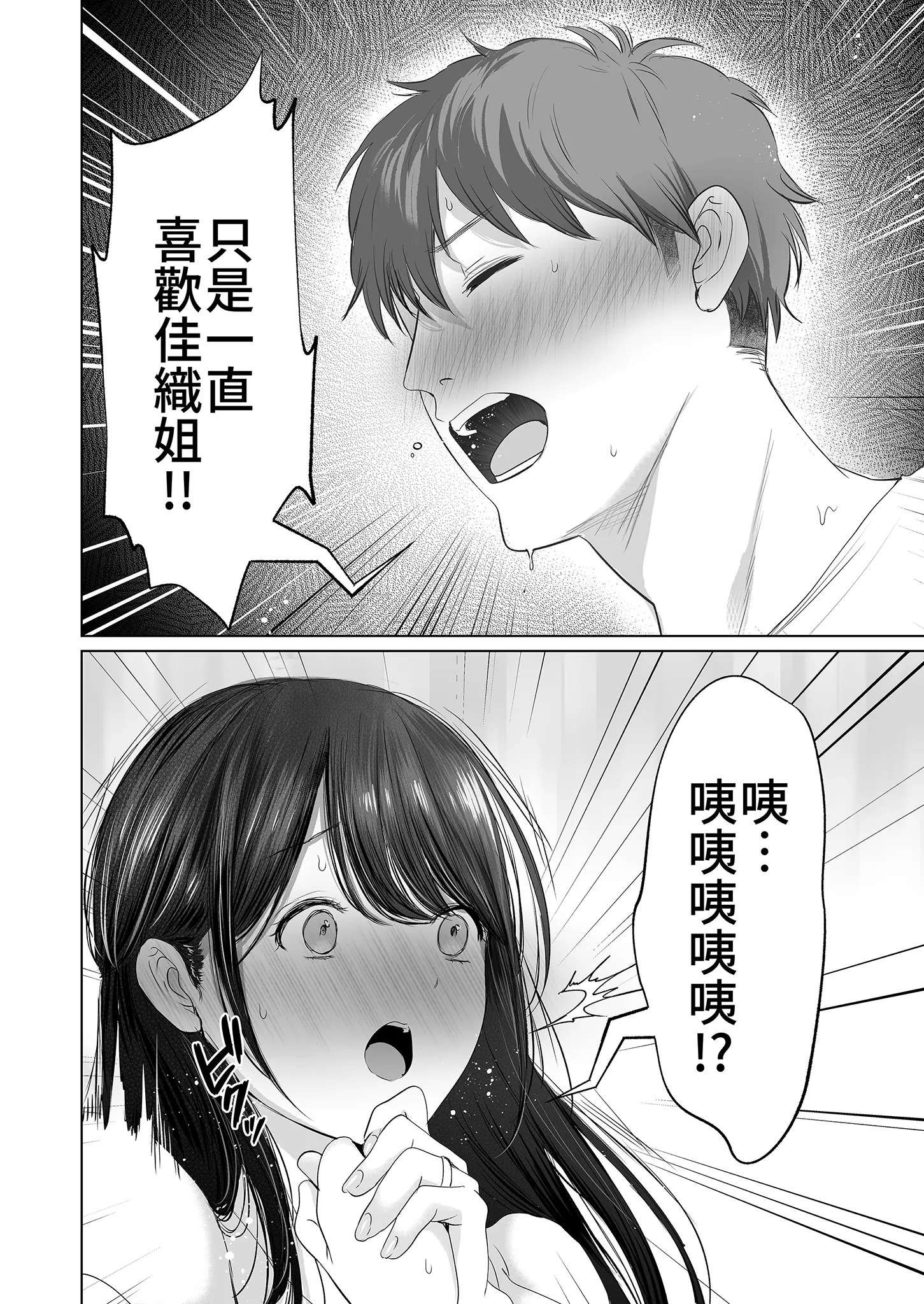 [とろとろ夢ばなな (夢木ばなな)] ずっと好きだった元グラドルの爆乳兄嫁と種付け交尾しまくる3日間。 5