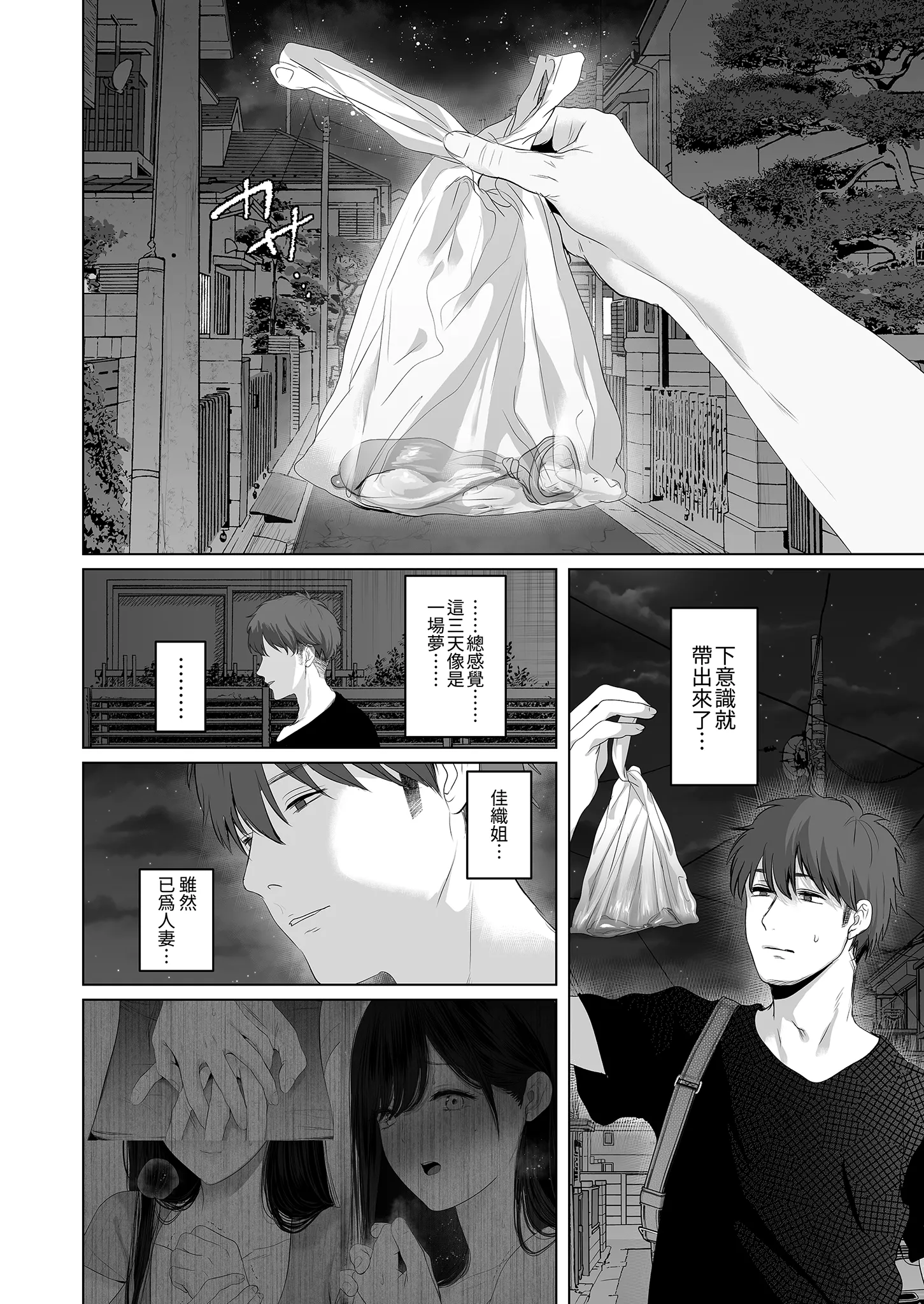 [とろとろ夢ばなな (夢木ばなな)] ずっと好きだった元グラドルの爆乳兄嫁と種付け交尾しまくる3日間。 29