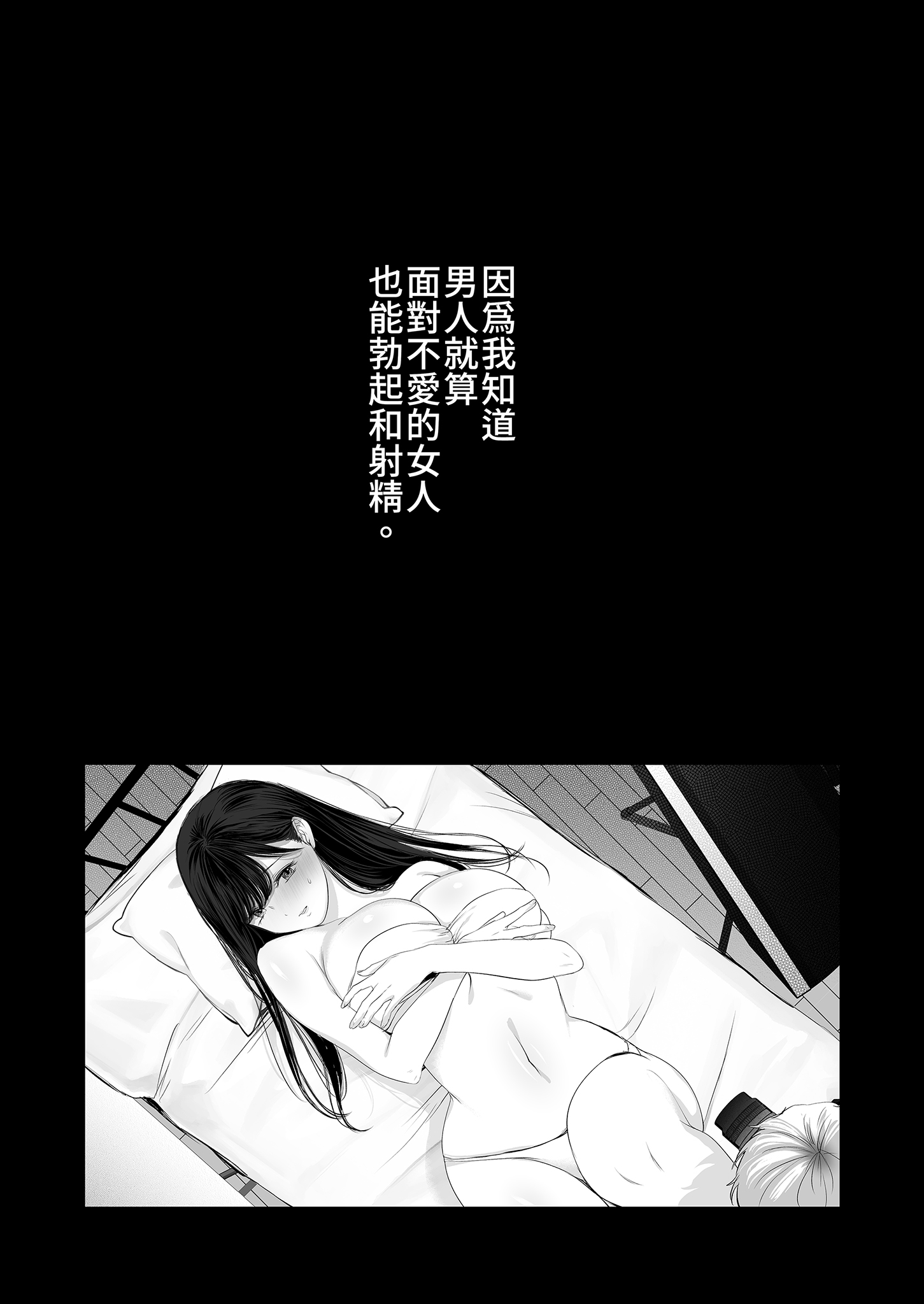 [とろとろ夢ばなな (夢木ばなな)] ずっと好きだった元グラドルの爆乳兄嫁と種付け交尾しまくる3日間。 5