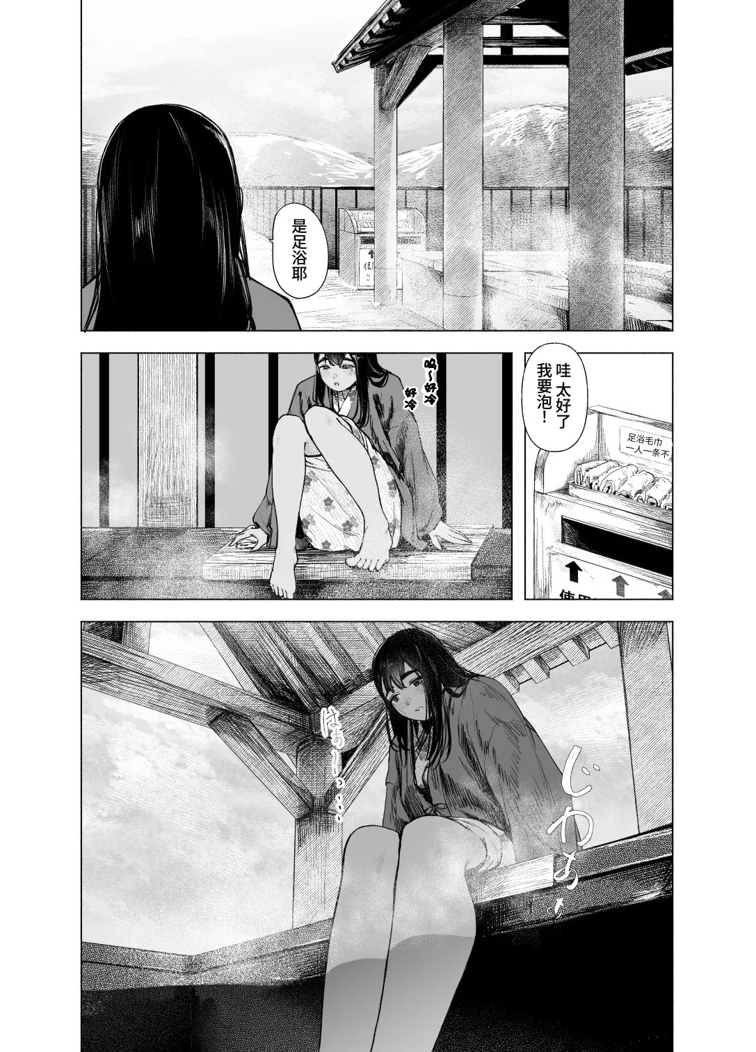 [さゆうみぎ] 夏の染まりかた9｜浸染夏日的方法9 11