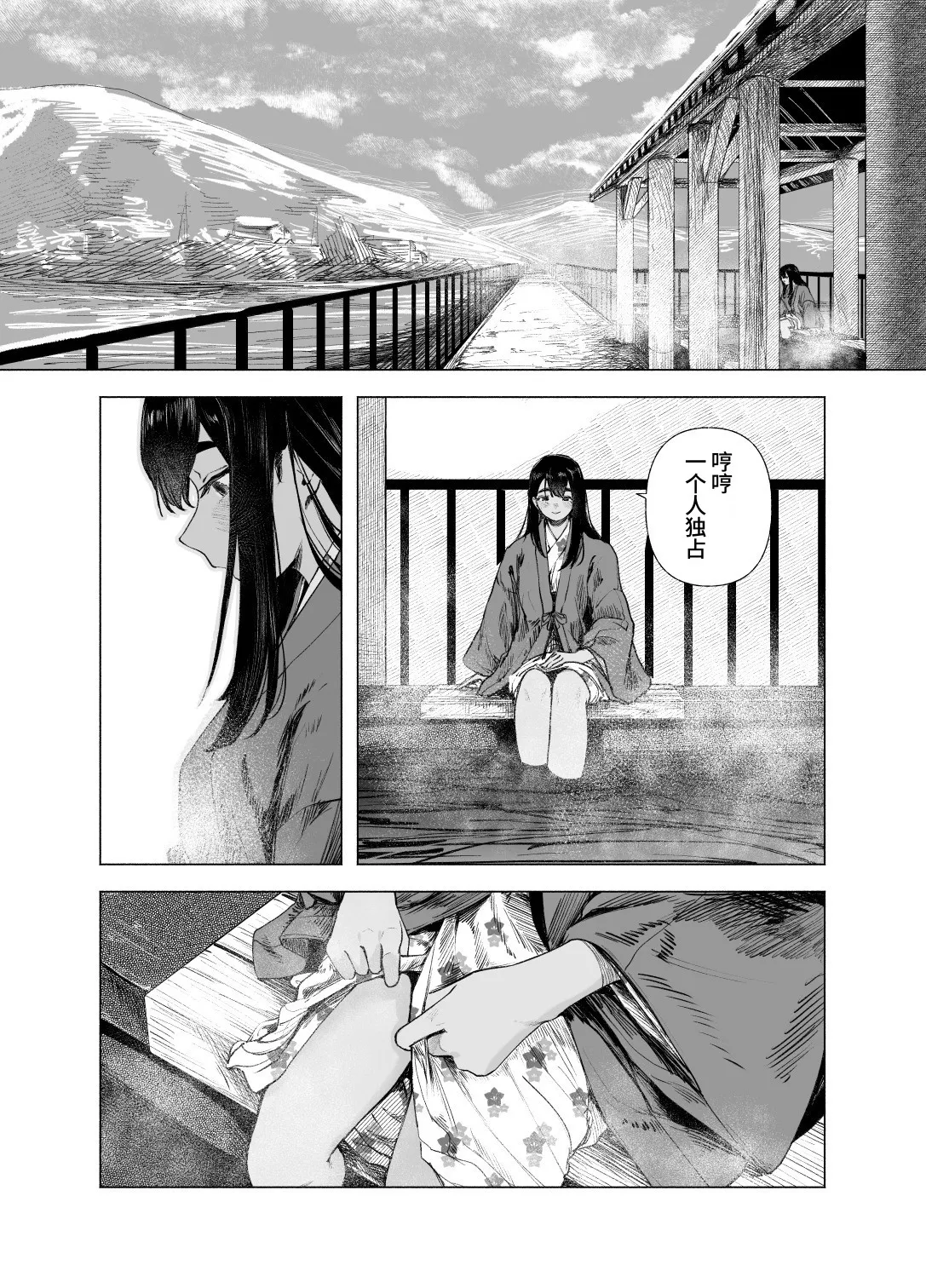 [さゆうみぎ] 夏の染まりかた9｜浸染夏日的方法9 12