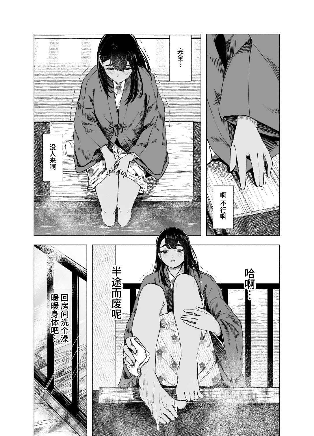 [さゆうみぎ] 夏の染まりかた9｜浸染夏日的方法9 16