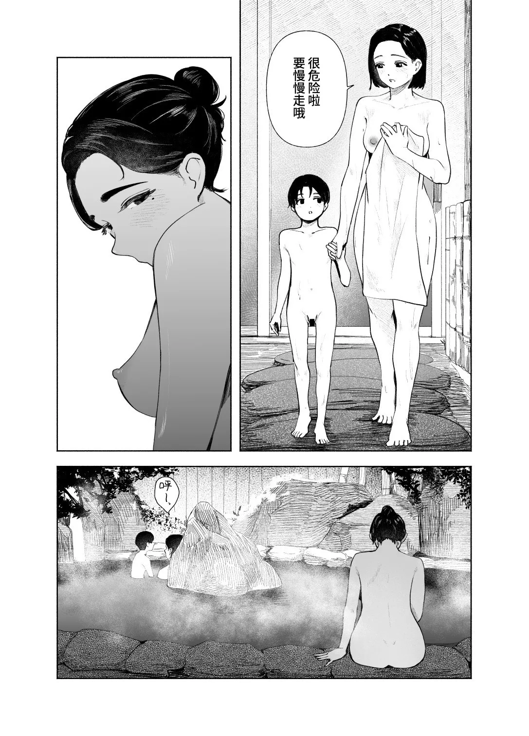 [さゆうみぎ] 夏の染まりかた9｜浸染夏日的方法9 20