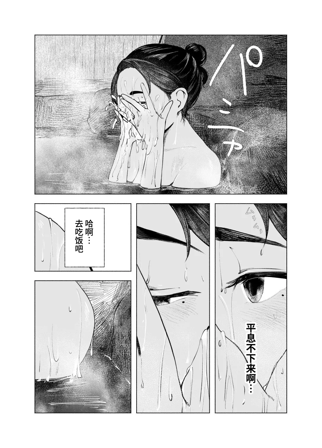 [さゆうみぎ] 夏の染まりかた9｜浸染夏日的方法9 24