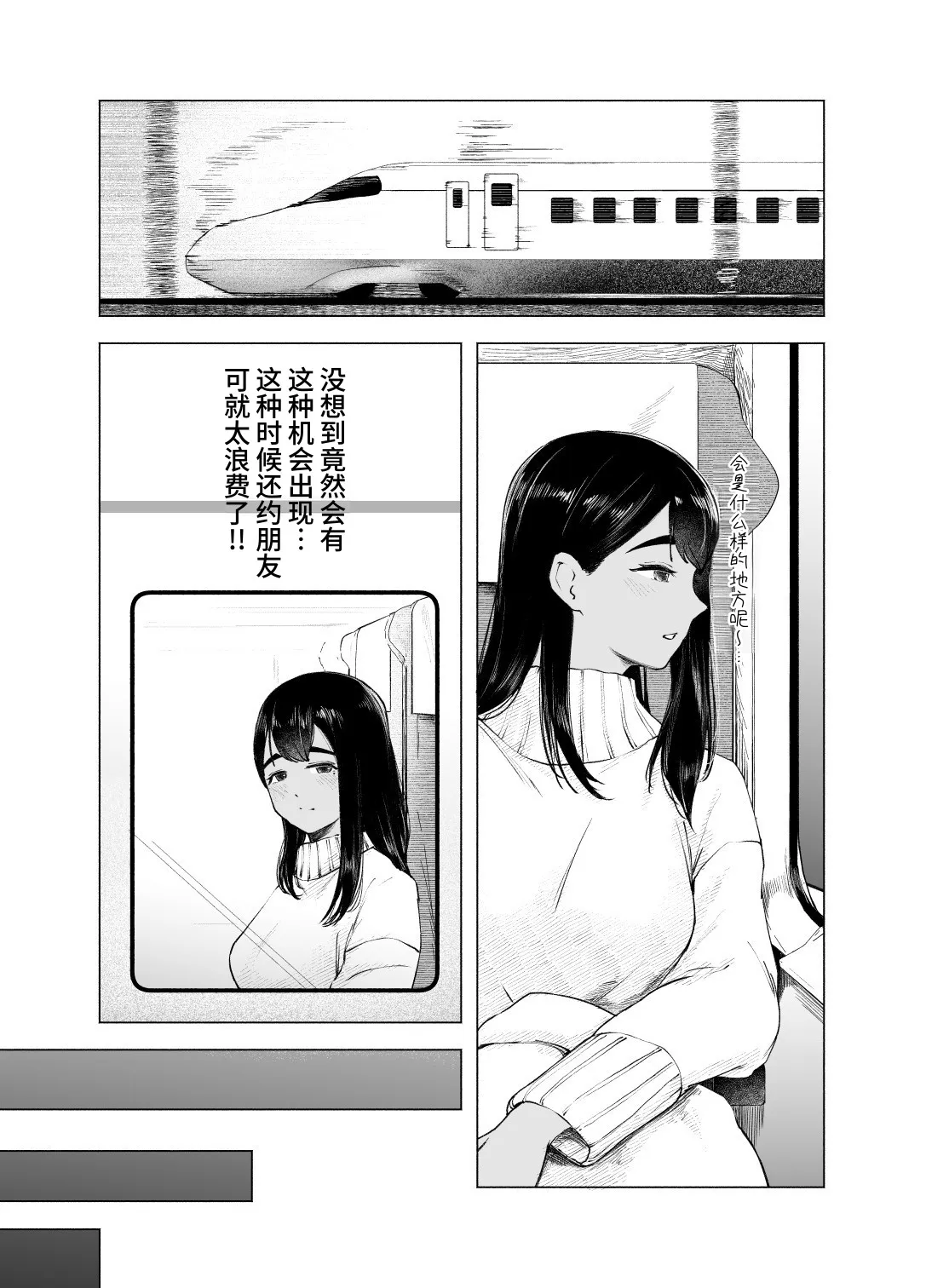 [さゆうみぎ] 夏の染まりかた9｜浸染夏日的方法9 3