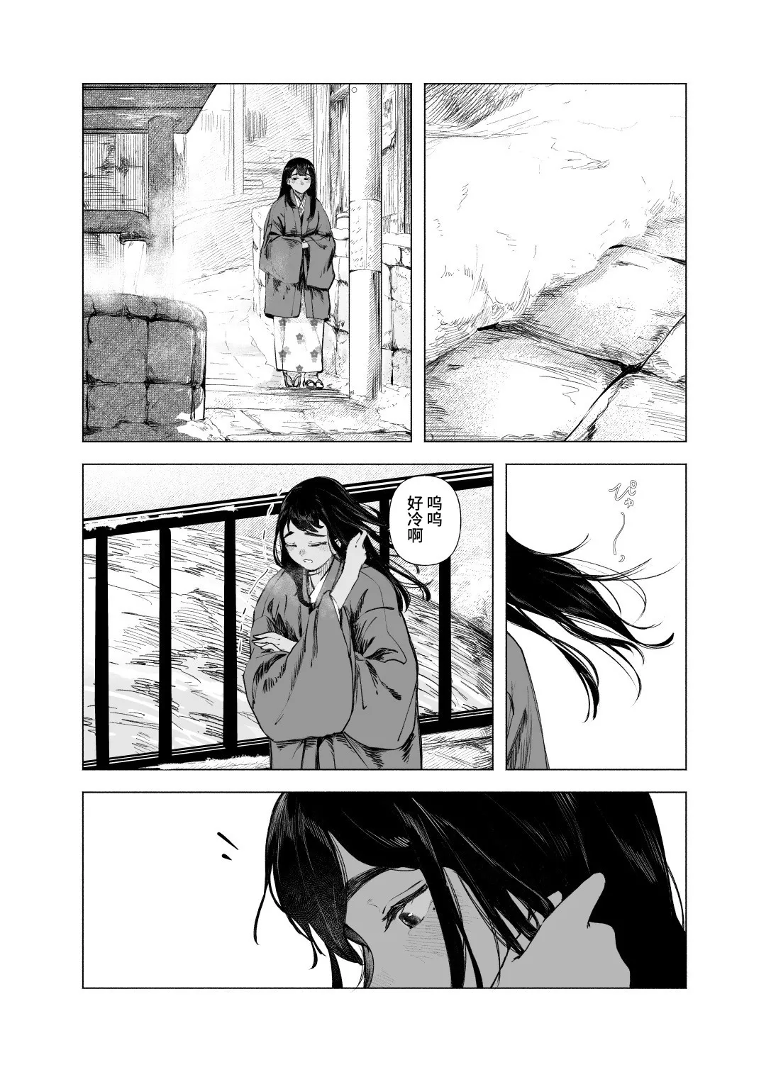 [さゆうみぎ] 夏の染まりかた9｜浸染夏日的方法9 9