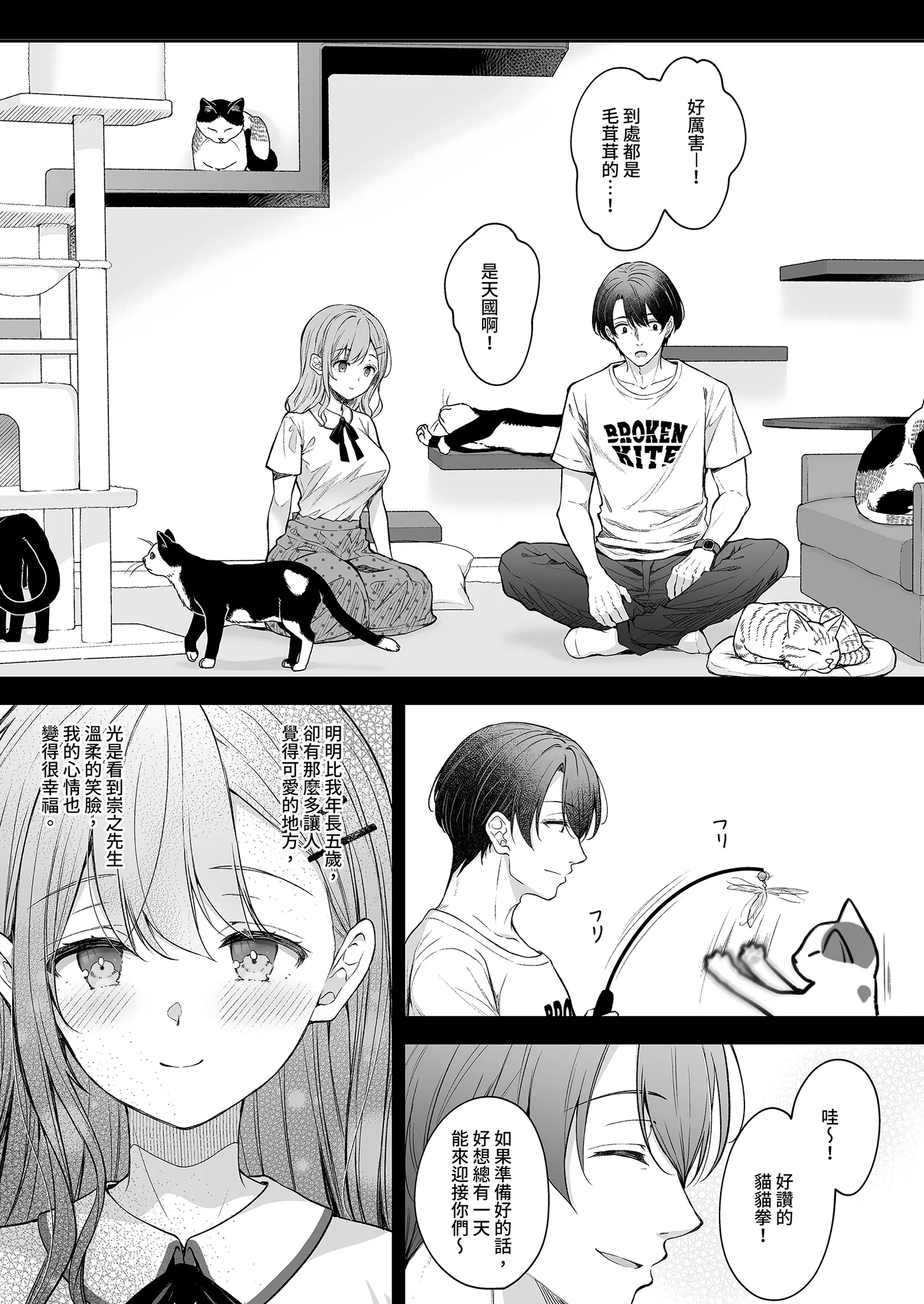 [Sugar＊Berry＊Syrup (クロエ)] 新妻の秘め事～元彼の誘惑に堕ちていく体～ 15