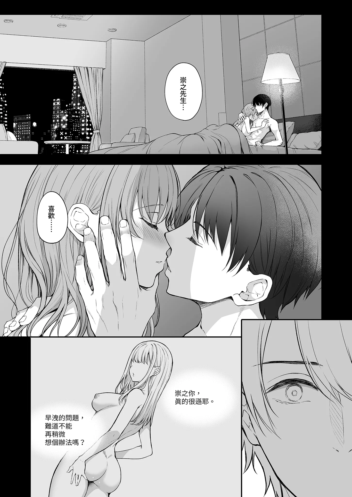[Sugar＊Berry＊Syrup (クロエ)] 新妻の秘め事～元彼の誘惑に堕ちていく体～ 17