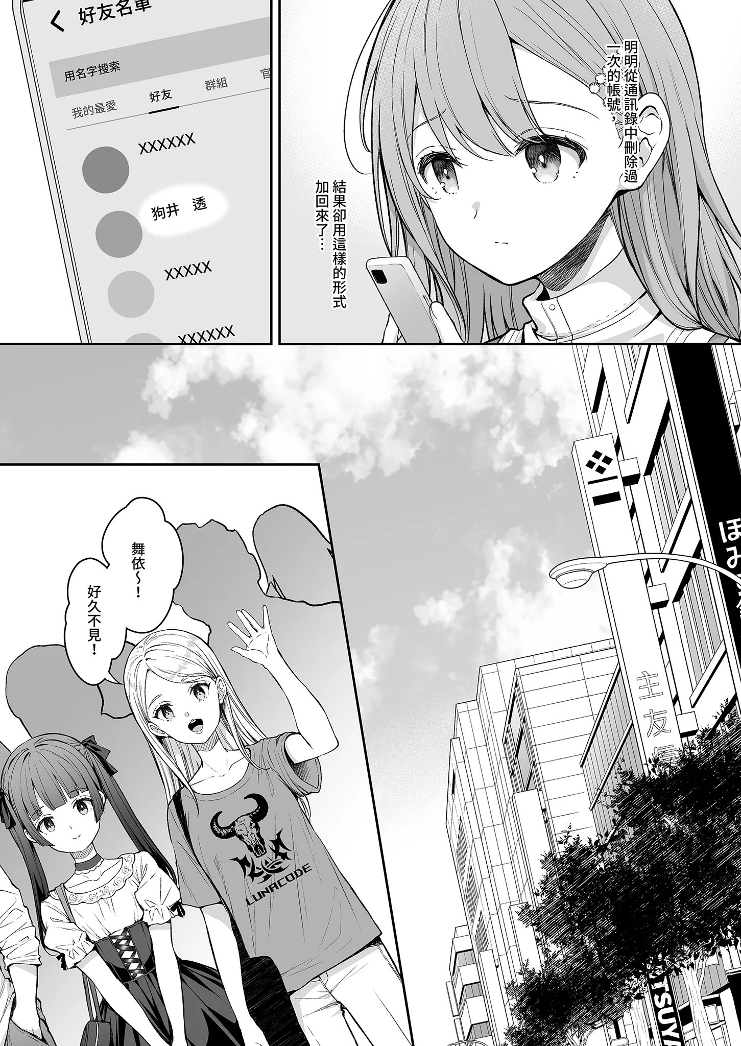 [Sugar＊Berry＊Syrup (クロエ)] 新妻の秘め事～元彼の誘惑に堕ちていく体～ 35