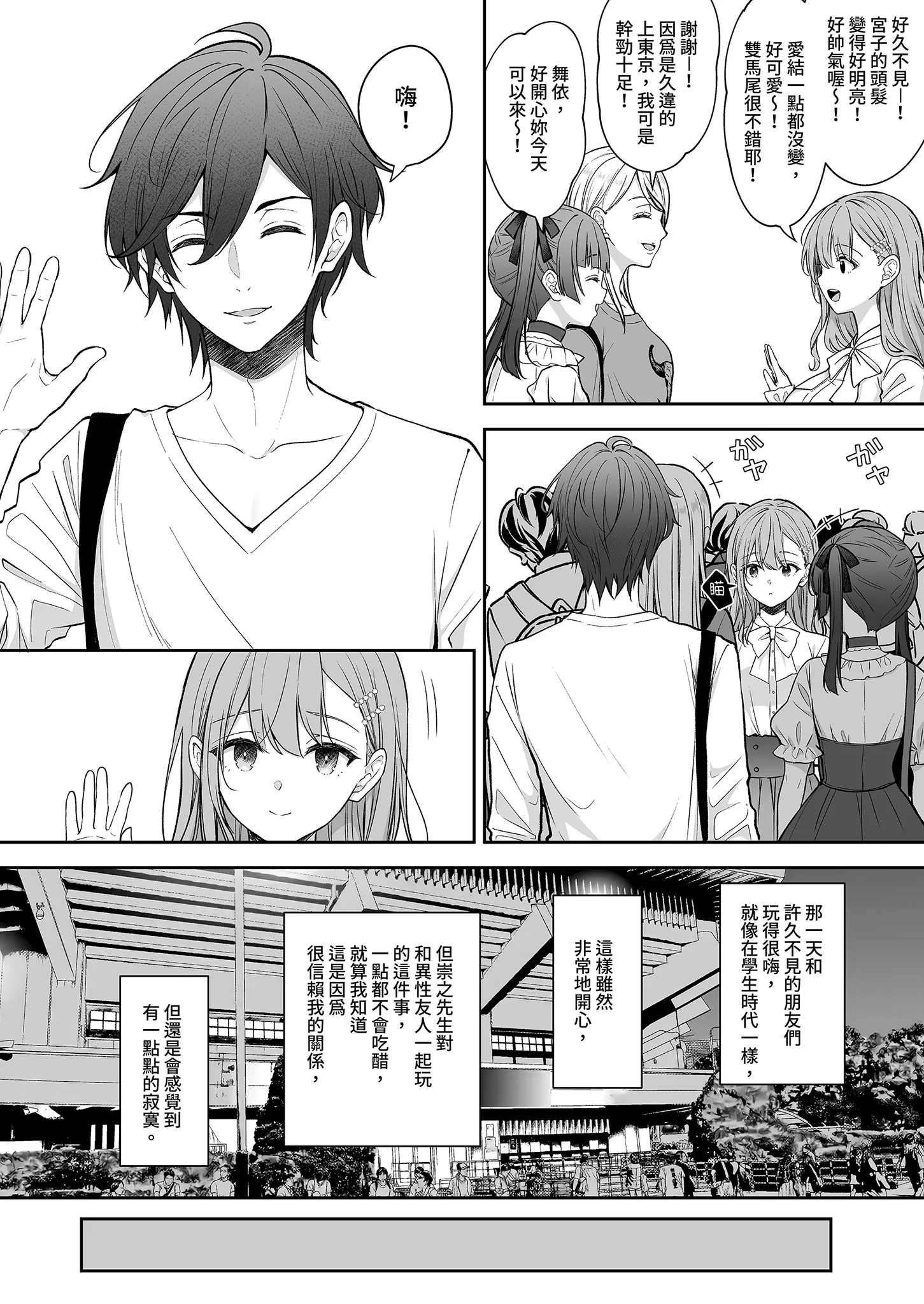 [Sugar＊Berry＊Syrup (クロエ)] 新妻の秘め事～元彼の誘惑に堕ちていく体～ 1
