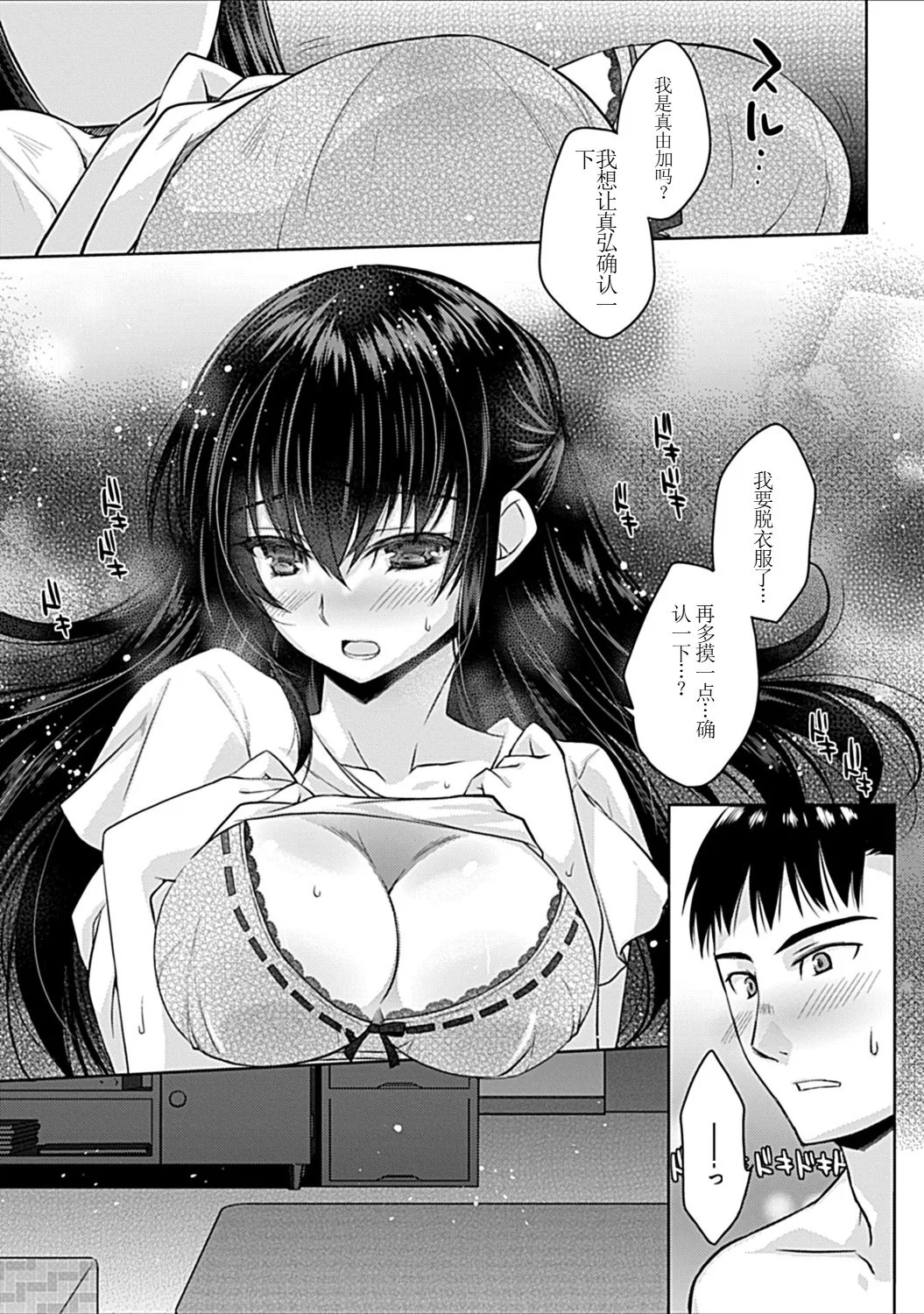 [アシオ] 幼馴染みのおしまい～三姉妹とH三昧～ 13