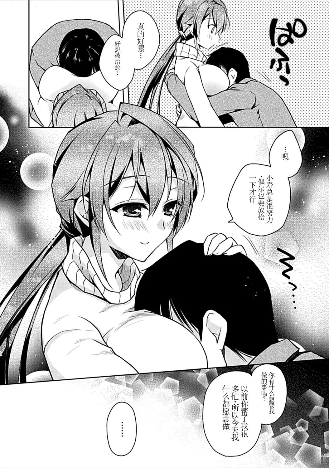[アシオ] 幼馴染みのおしまい～三姉妹とH三昧～ 37
