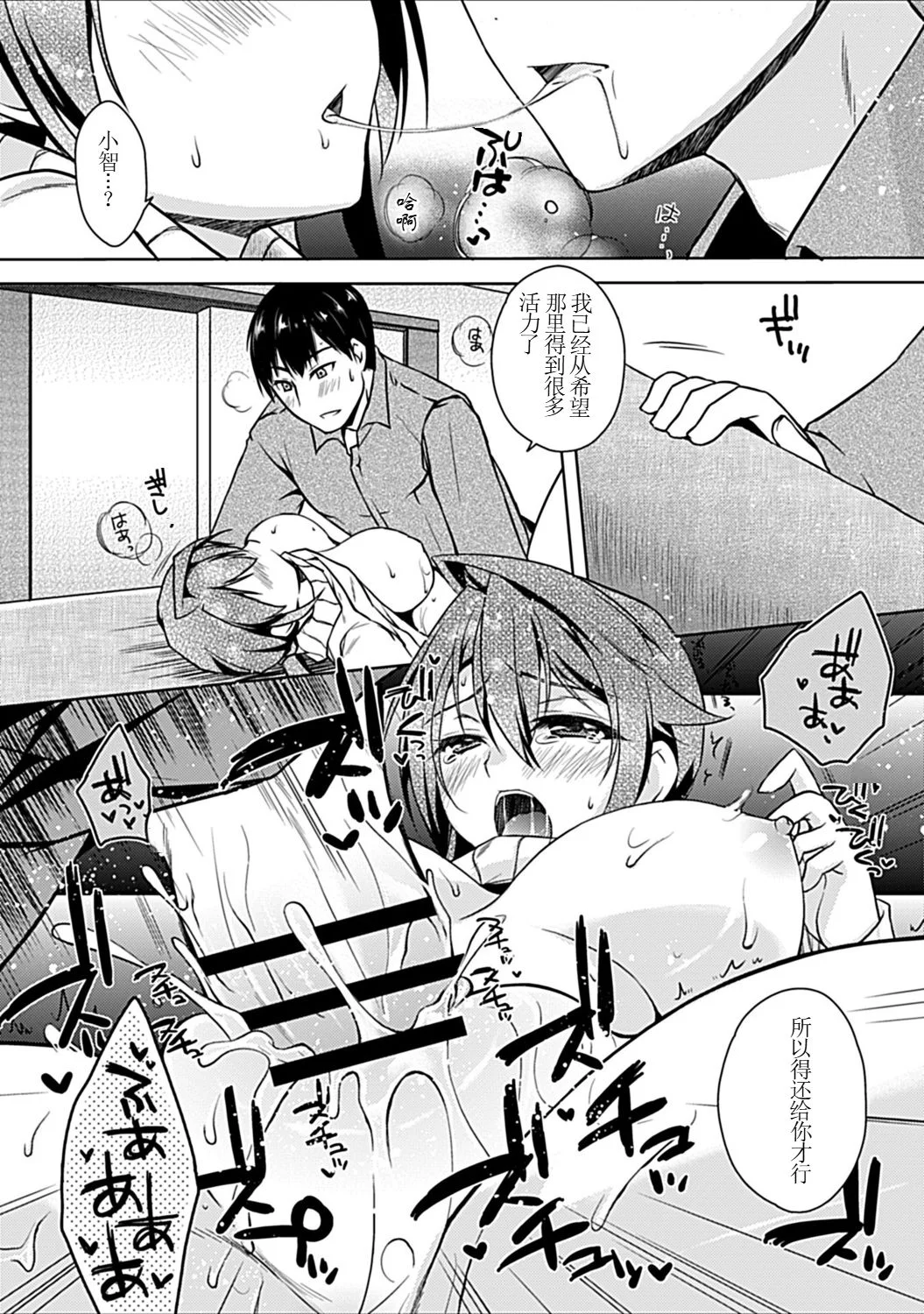 [アシオ] 幼馴染みのおしまい～三姉妹とH三昧～ 42