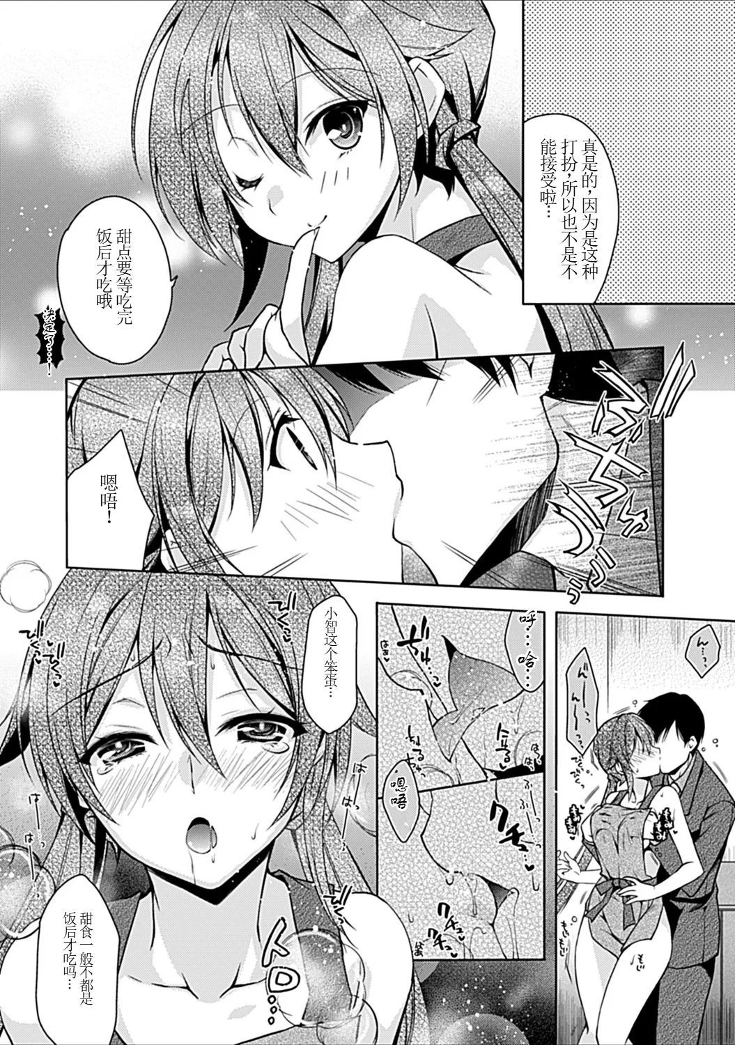 [アシオ] 幼馴染みのおしまい～三姉妹とH三昧～ 10