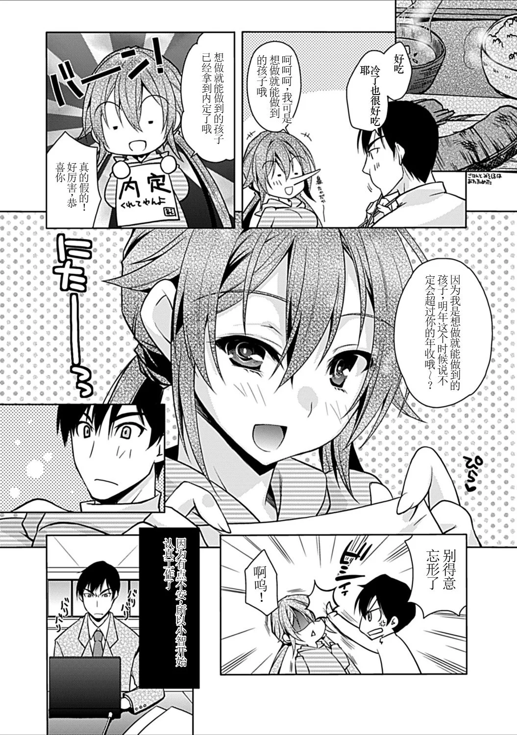 [アシオ] 幼馴染みのおしまい～三姉妹とH三昧～ 18