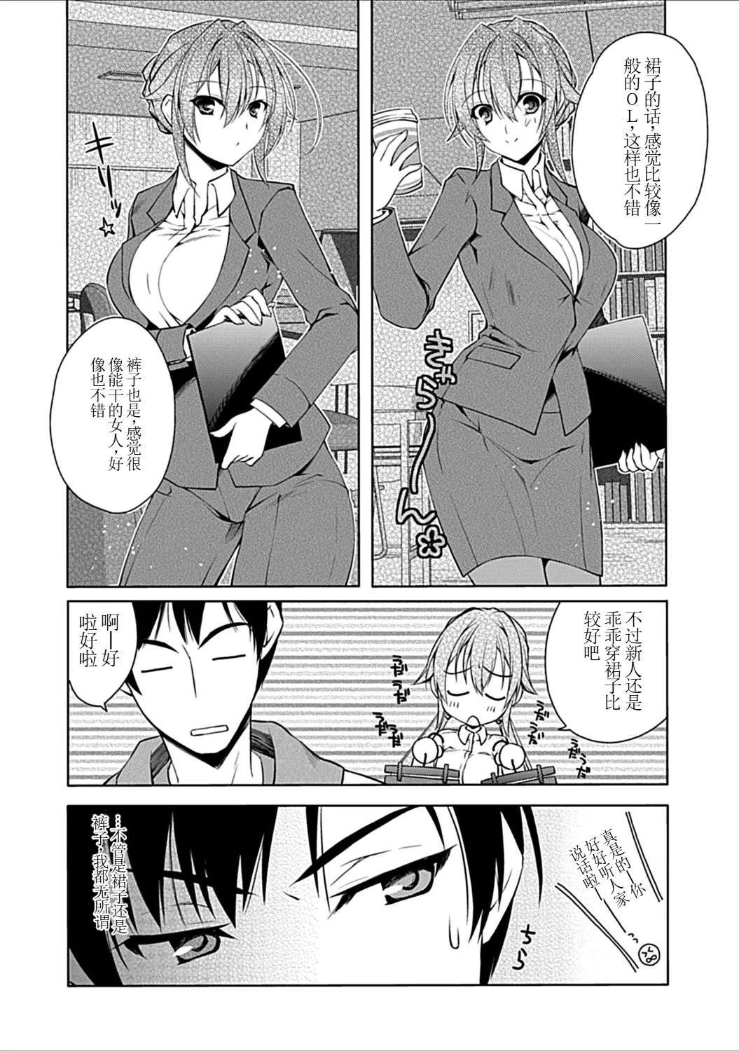 [アシオ] 幼馴染みのおしまい～三姉妹とH三昧～ 30
