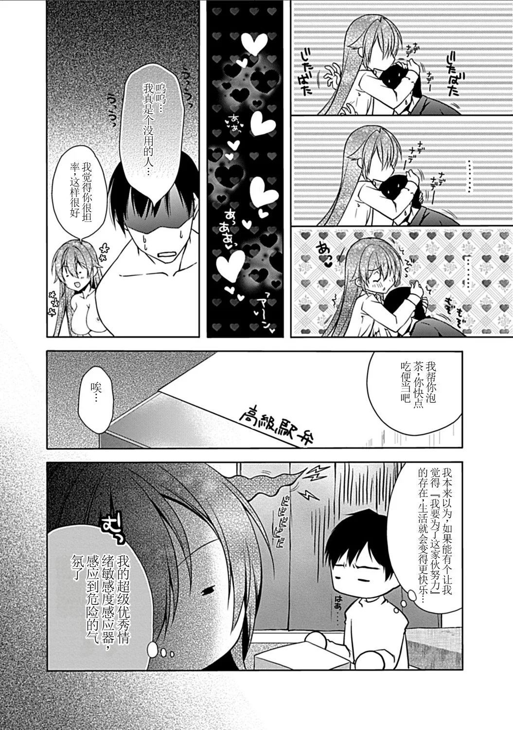 [アシオ] 幼馴染みのおしまい～三姉妹とH三昧～ 6