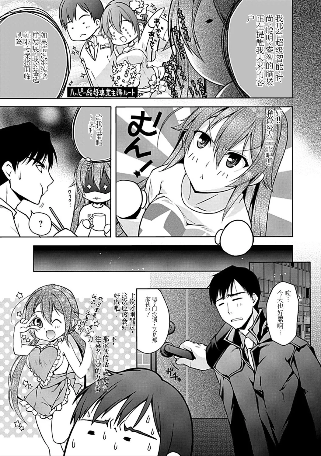 [アシオ] 幼馴染みのおしまい～三姉妹とH三昧～ 7