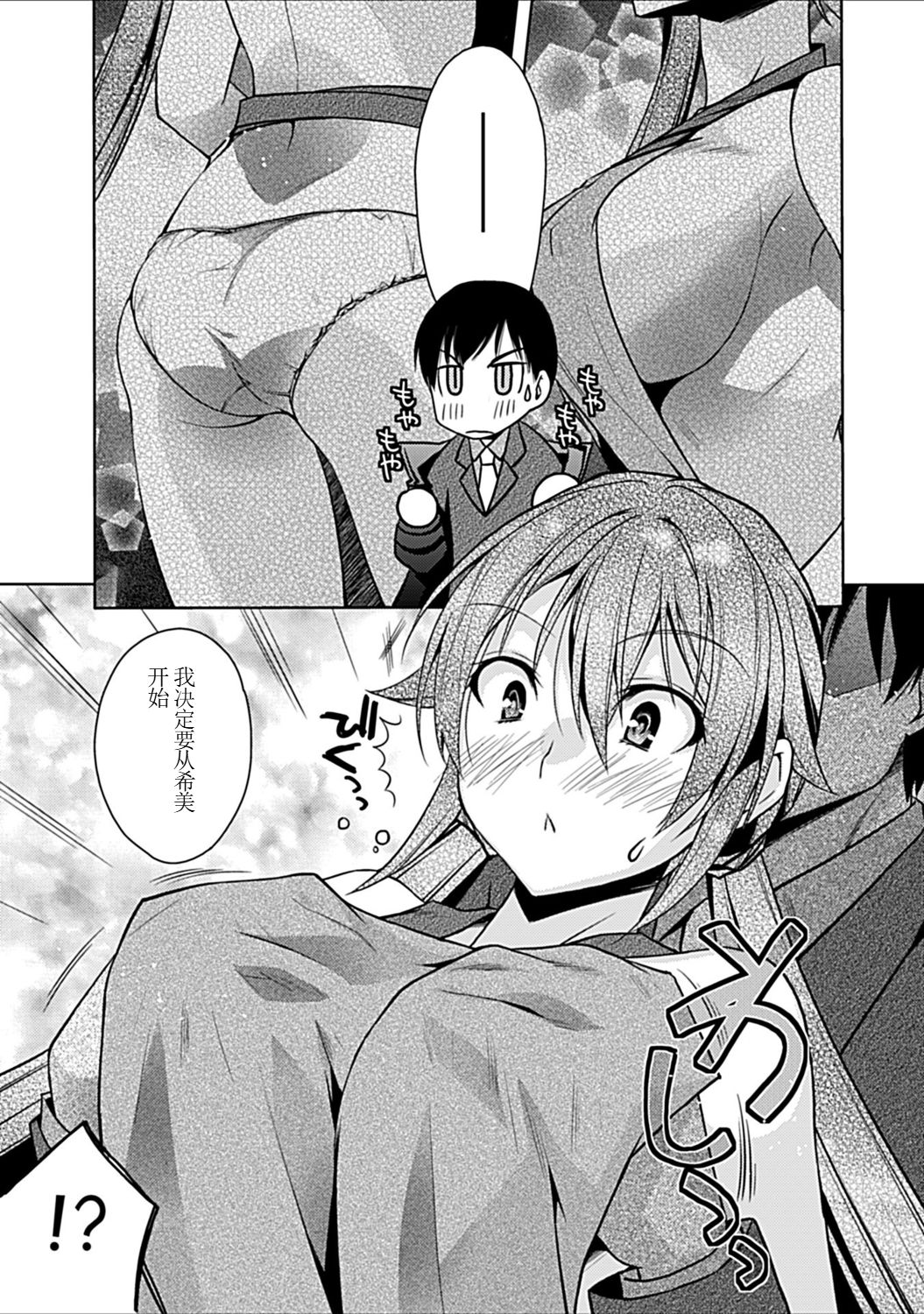 [アシオ] 幼馴染みのおしまい～三姉妹とH三昧～ 9