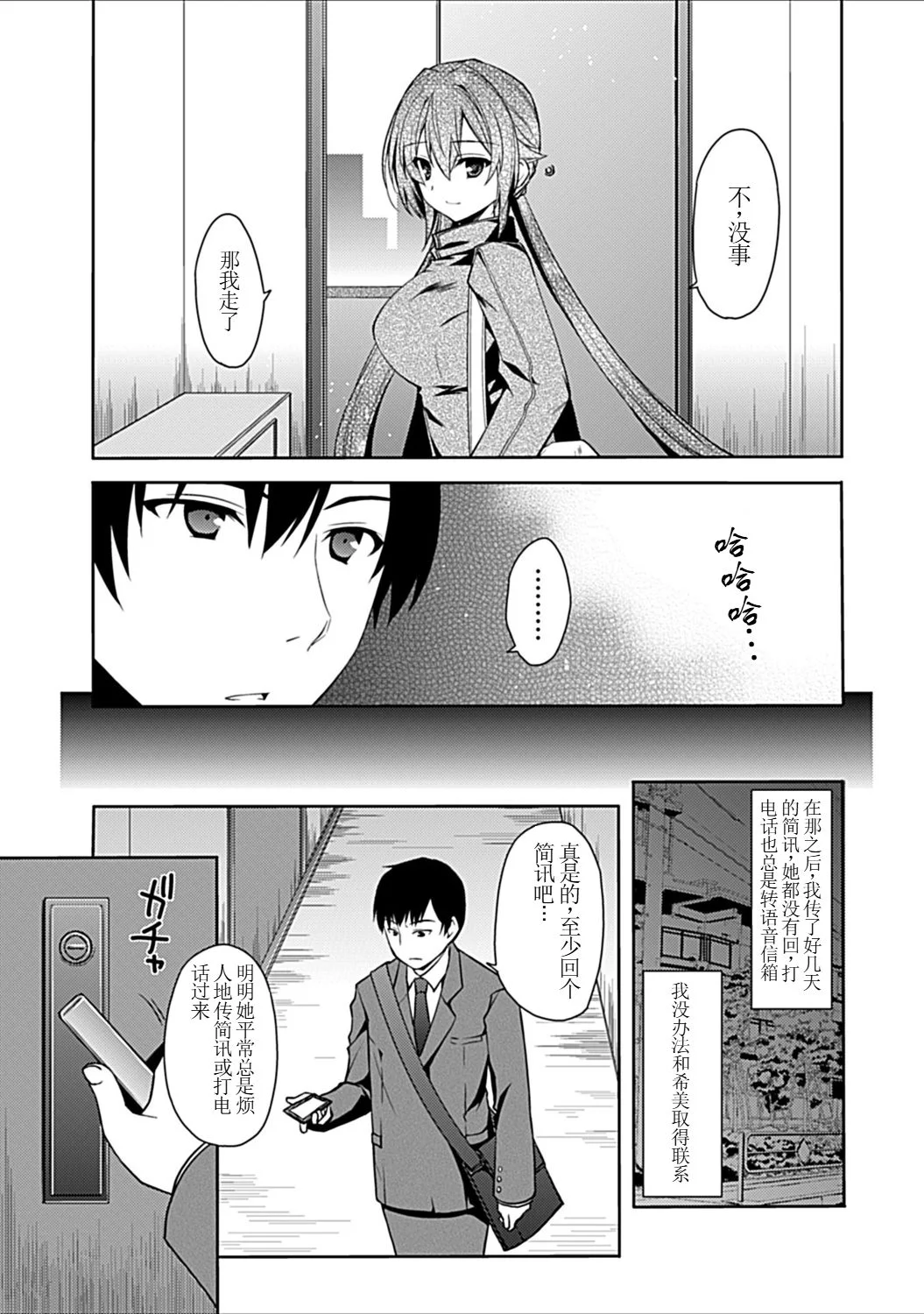 [アシオ] 幼馴染みのおしまい～三姉妹とH三昧～ 5