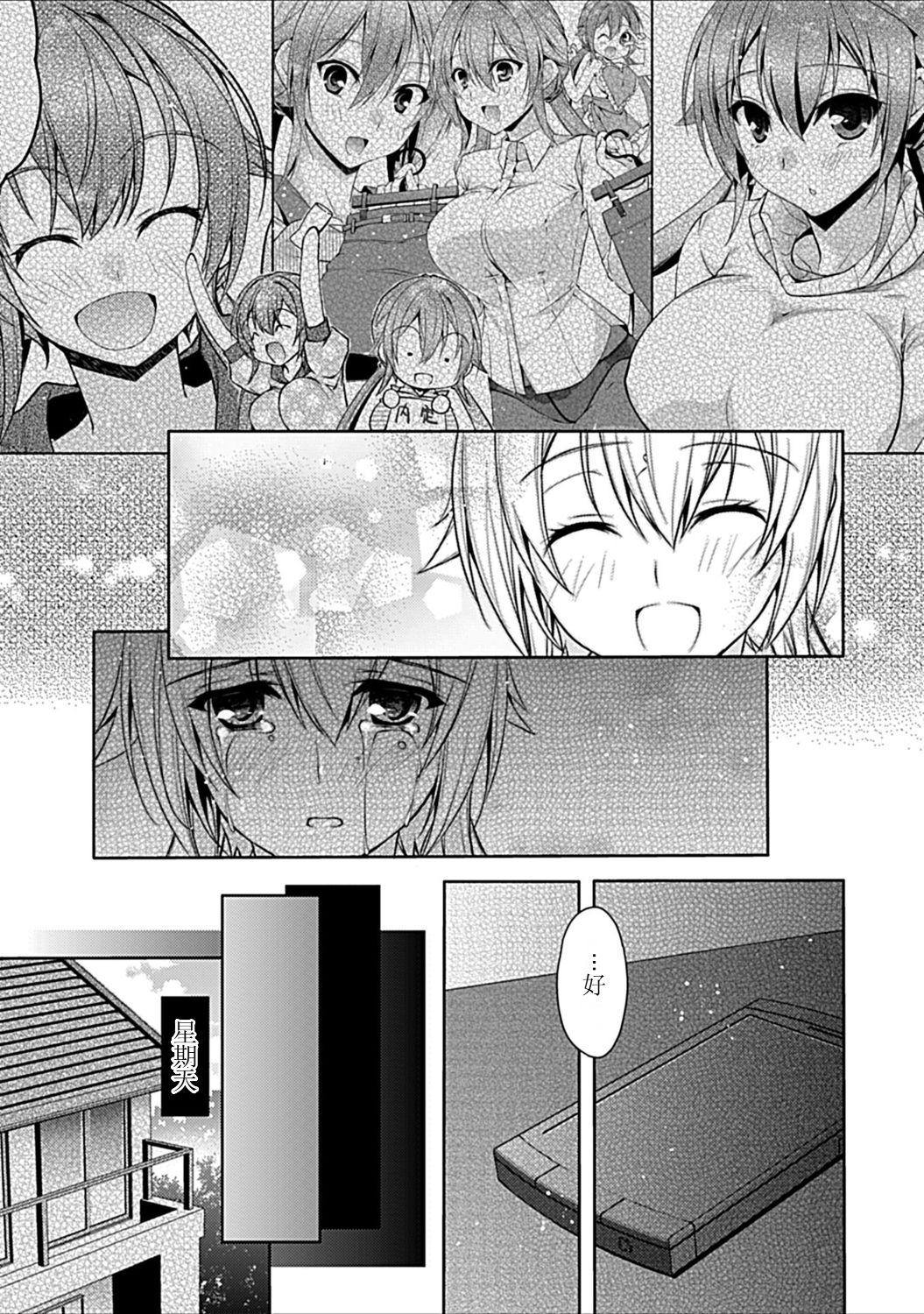 [アシオ] 幼馴染みのおしまい～三姉妹とH三昧～ 7