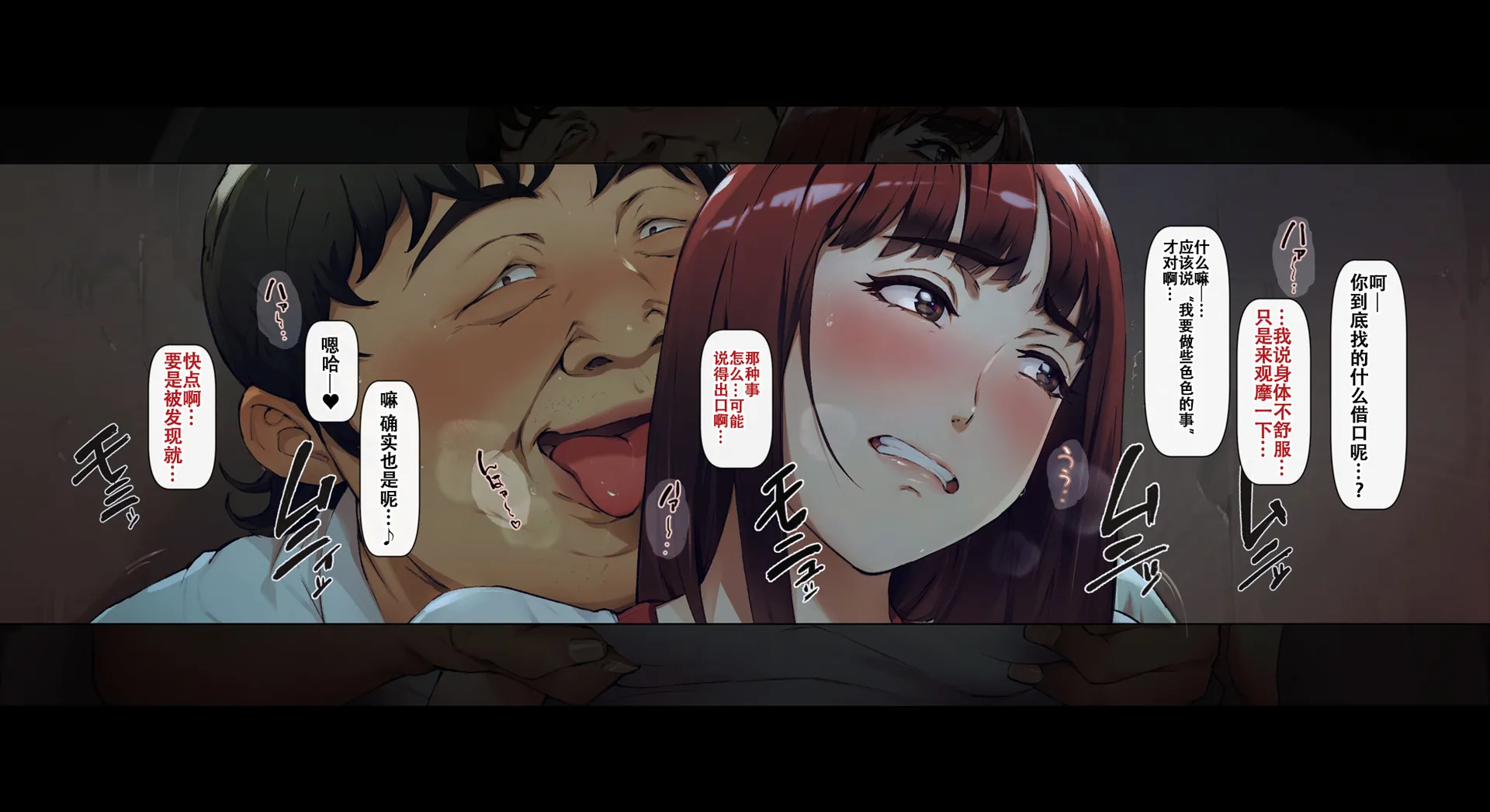 [Vadass (おるとろ)] ボクのいいなり上級生1 15