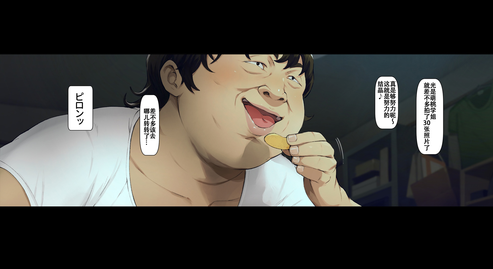 [Vadass (おるとろ)] ボクのいいなり上級生1 9